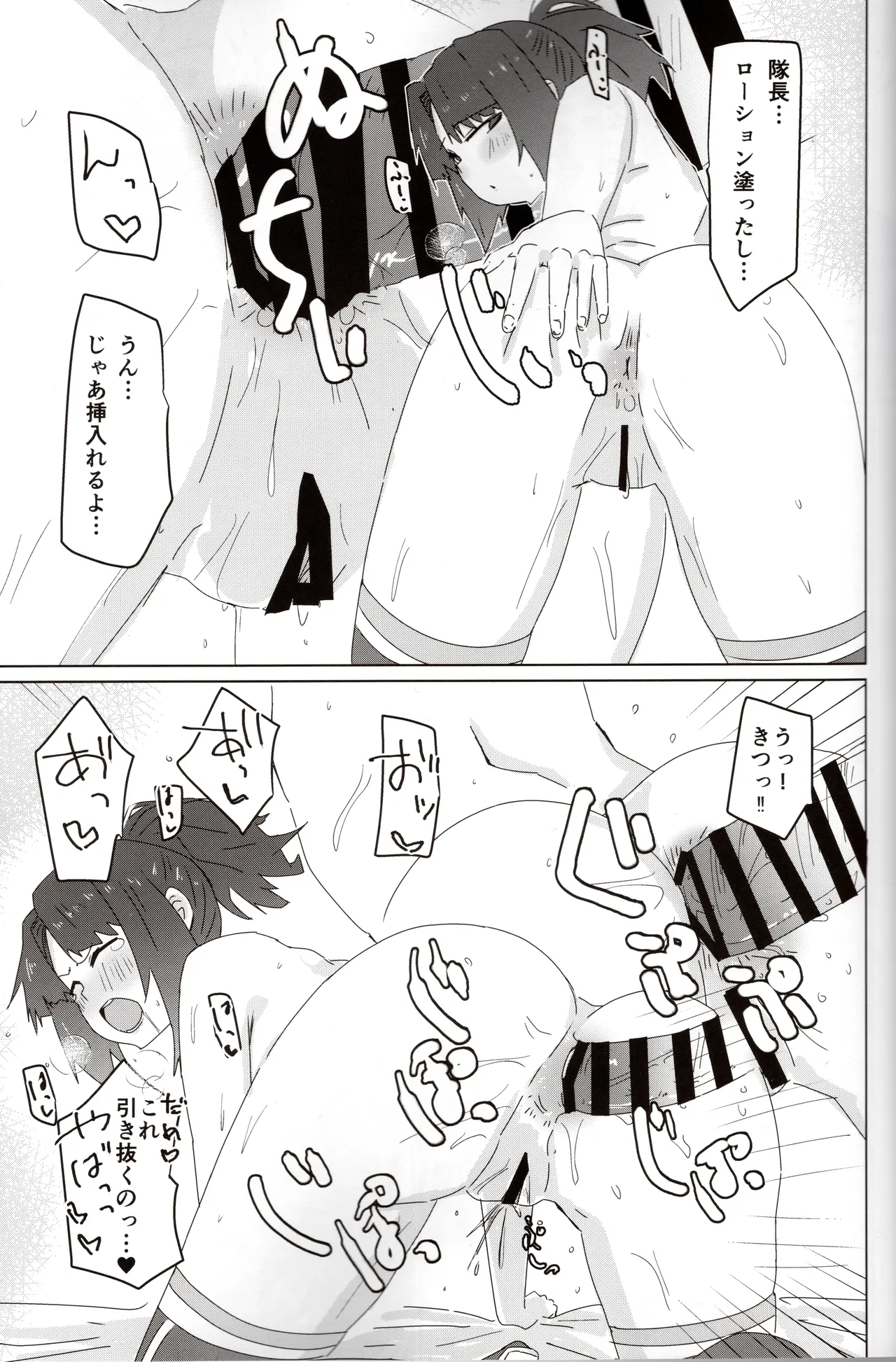 (C104) [yuyu yuden( yuyu rori)] Mura No Kumo Ssu image number 18