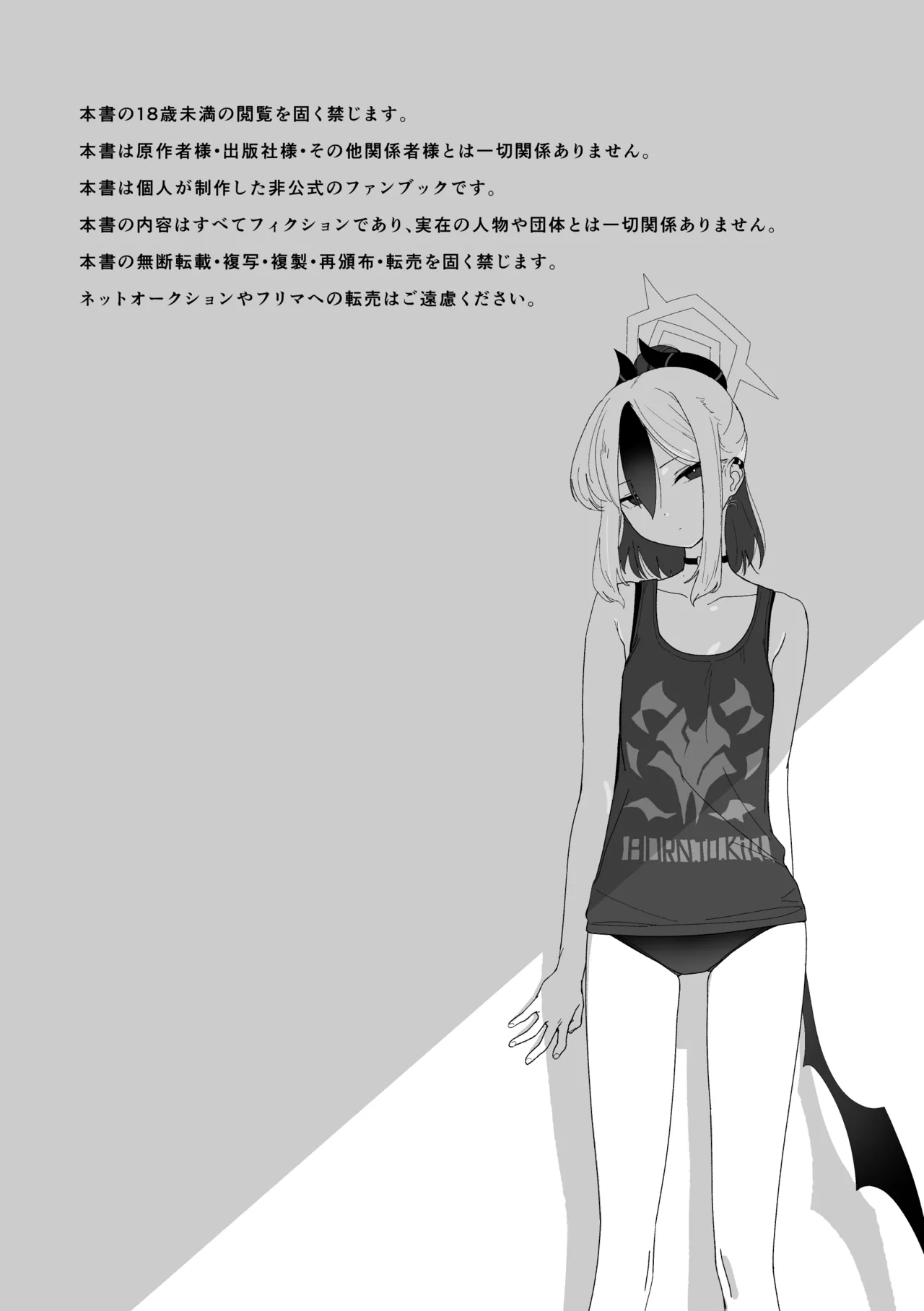 [ねぎうま屋 (ねぎうま)] カヨコとセックスする本！前編 (ブルーアーカイブ) 图片编号 2