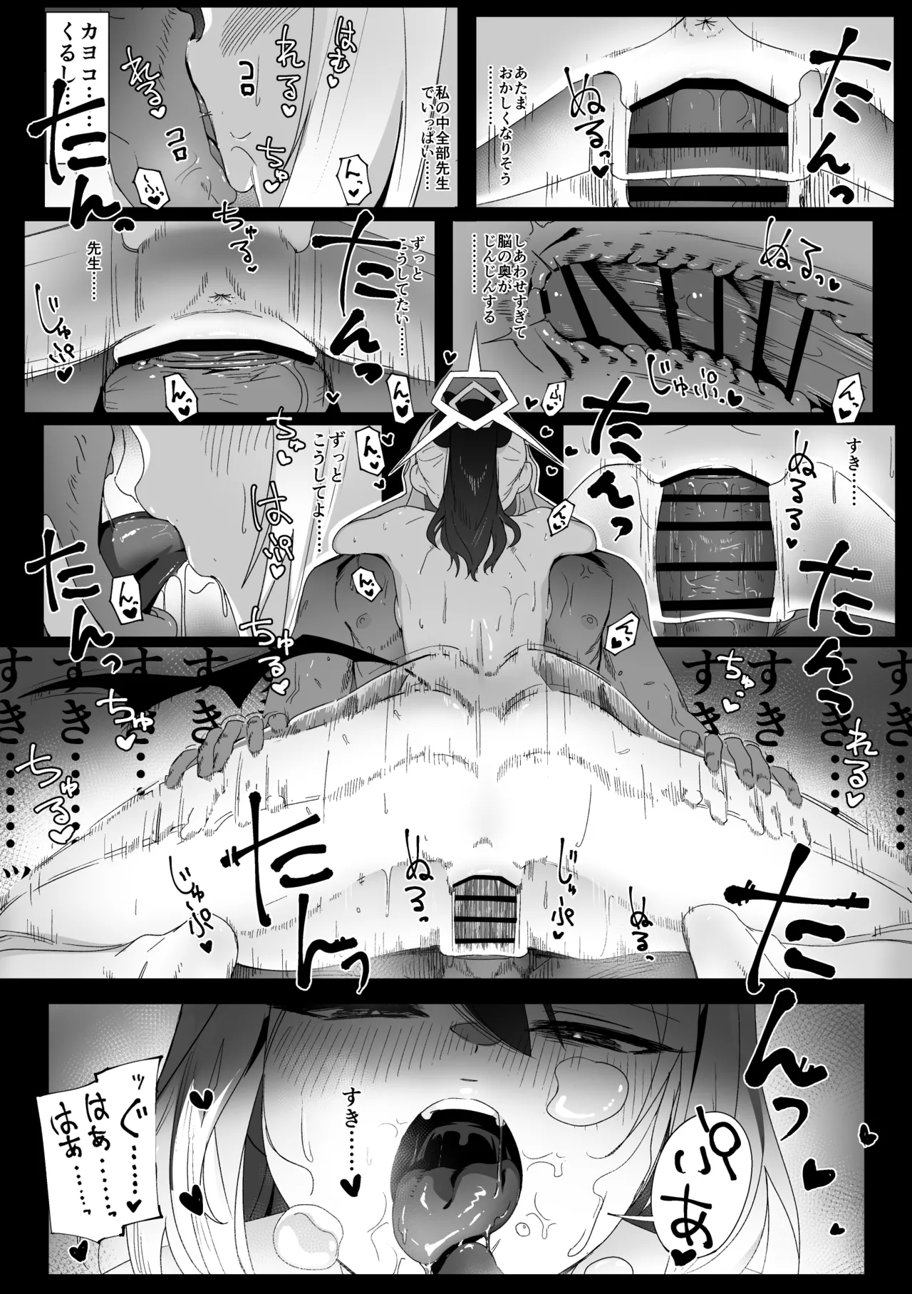 [ねぎうま屋 (ねぎうま)] カヨコとセックスする本！前編 (ブルーアーカイブ) 图片编号 34