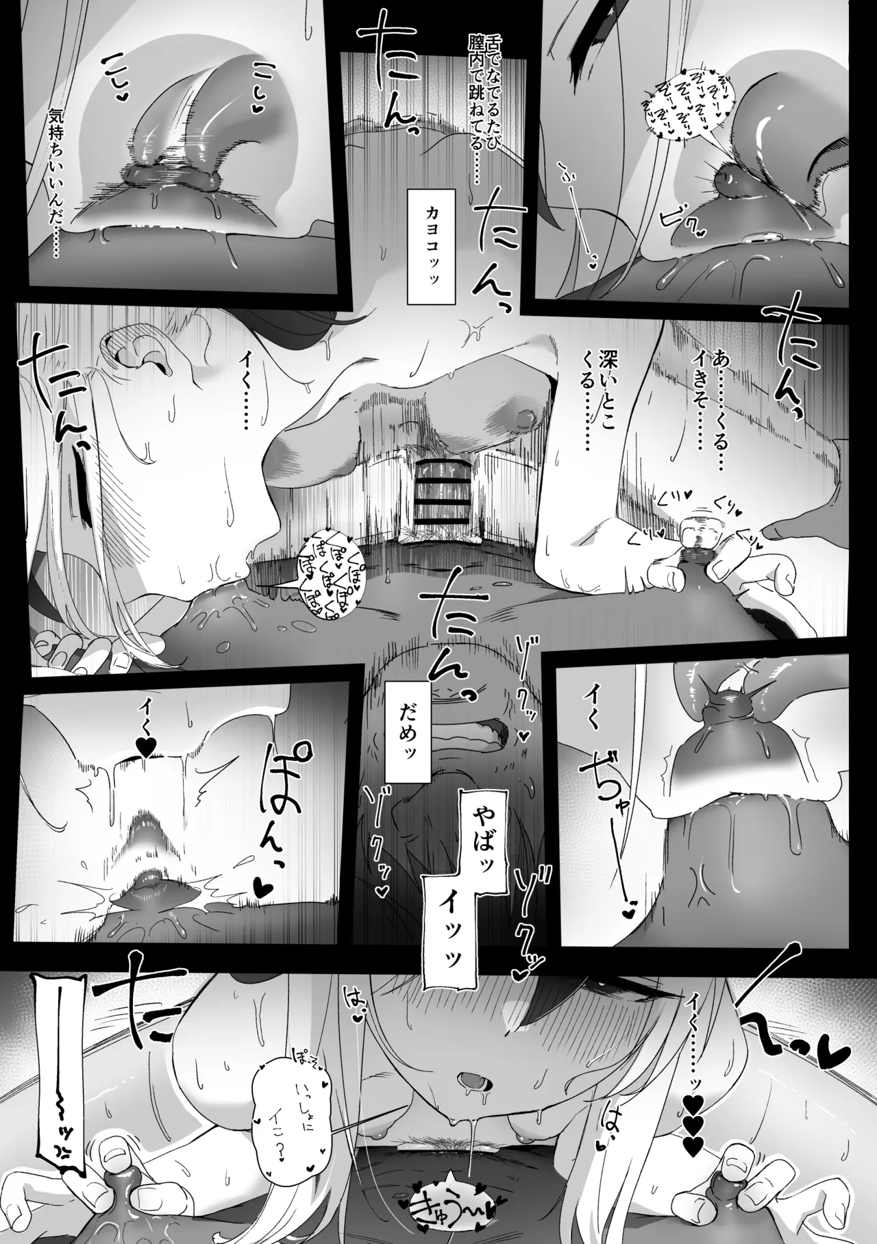 [ねぎうま屋 (ねぎうま)] カヨコとセックスする本！前編 (ブルーアーカイブ) 图片编号 36