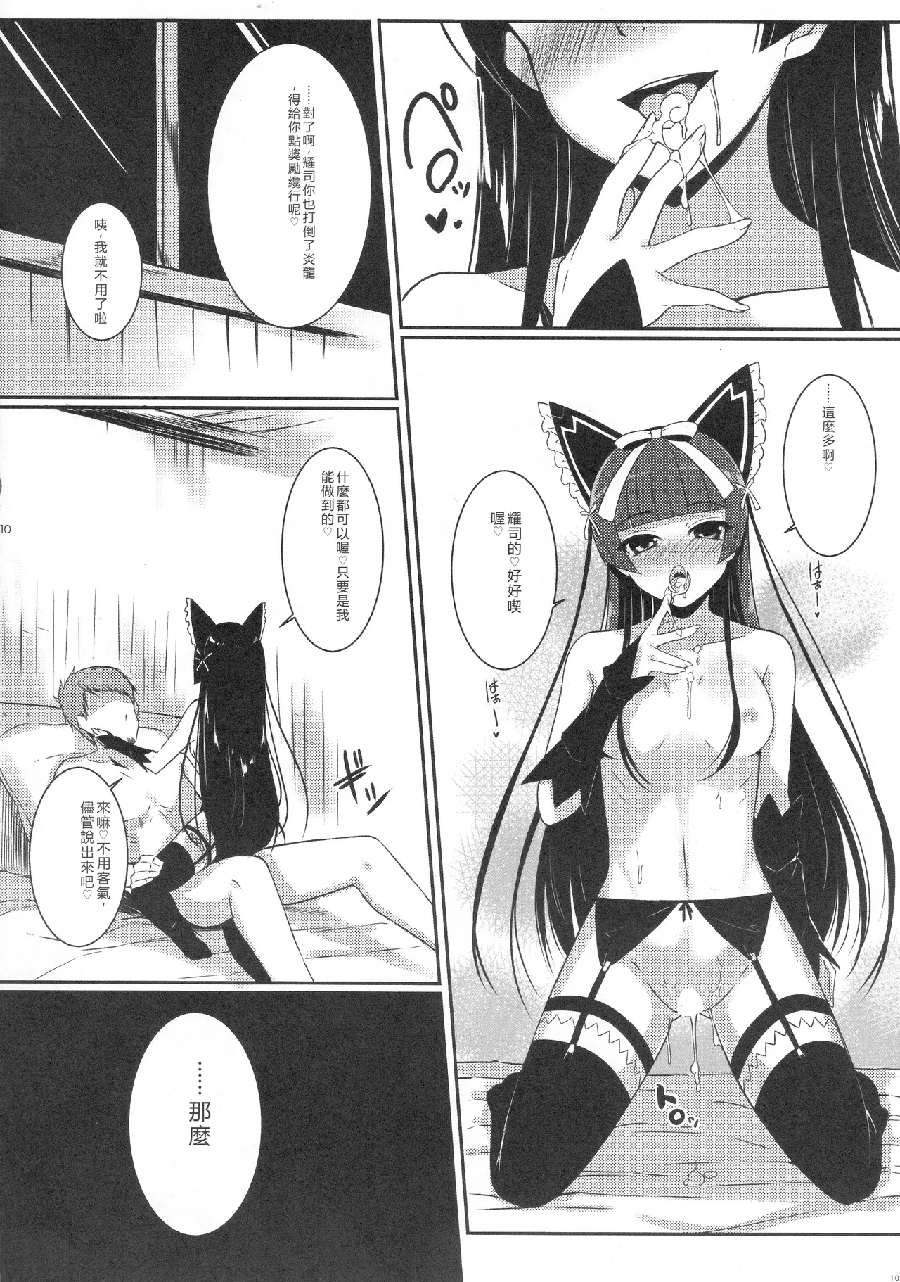 (COMIC1☆10) [Matatabi Sanjou (HaRu)] Nee, Gohoubi Choudai (Gate: Jieitai Kano Chi nite, Kaku Tatakaeri) [Chinese] image number 12