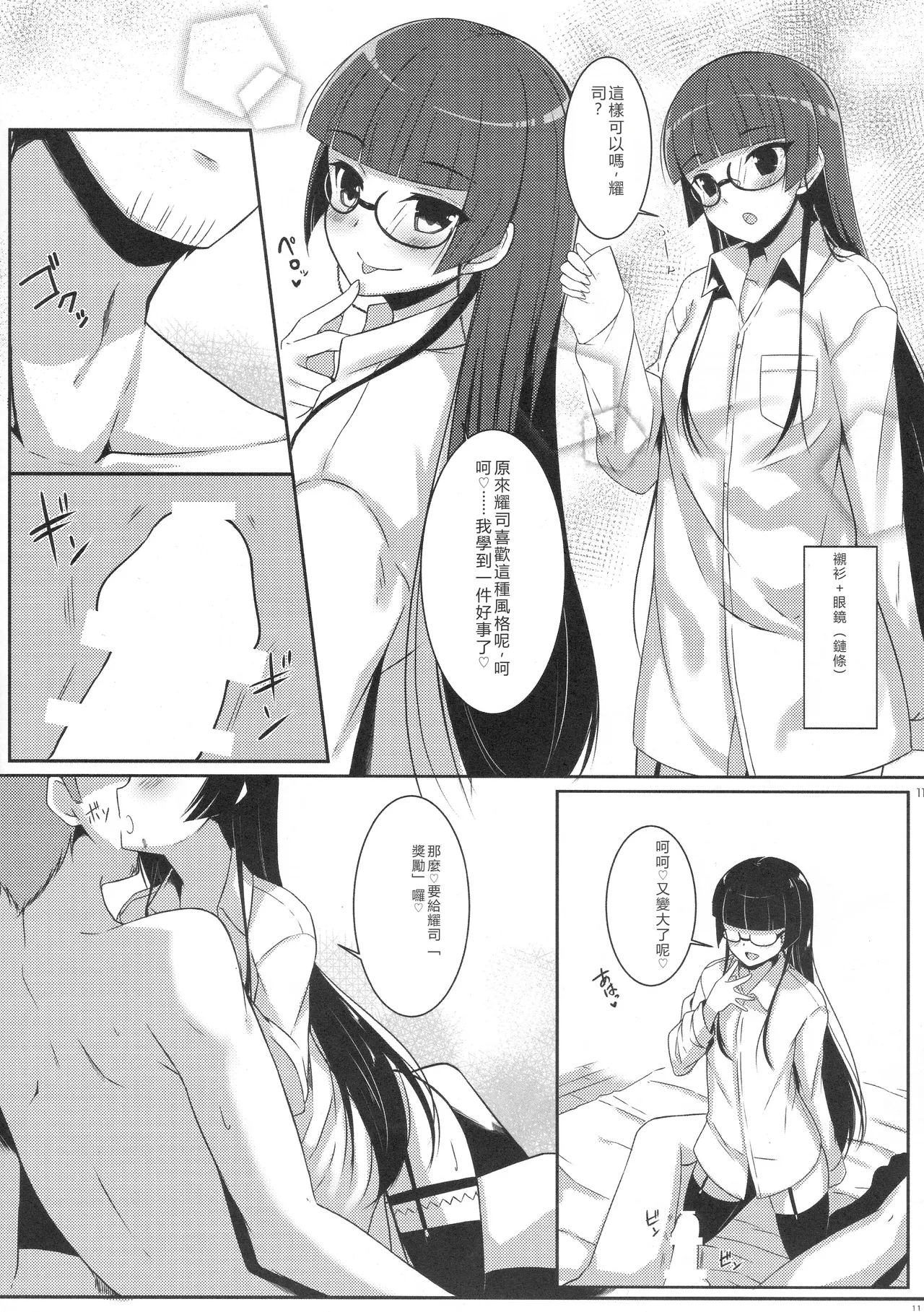 (COMIC1☆10) [Matatabi Sanjou (HaRu)] Nee, Gohoubi Choudai (Gate: Jieitai Kano Chi nite, Kaku Tatakaeri) [Chinese] image number 13
