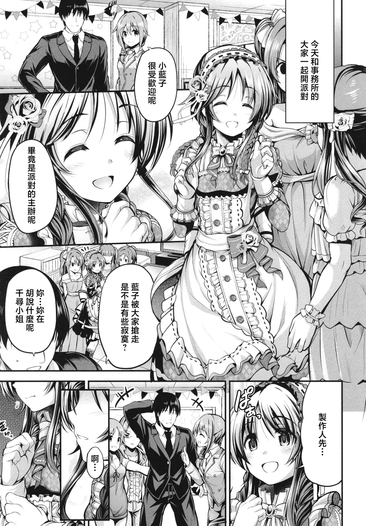 [listless time (ment)]我的狼先生 4 image number 2