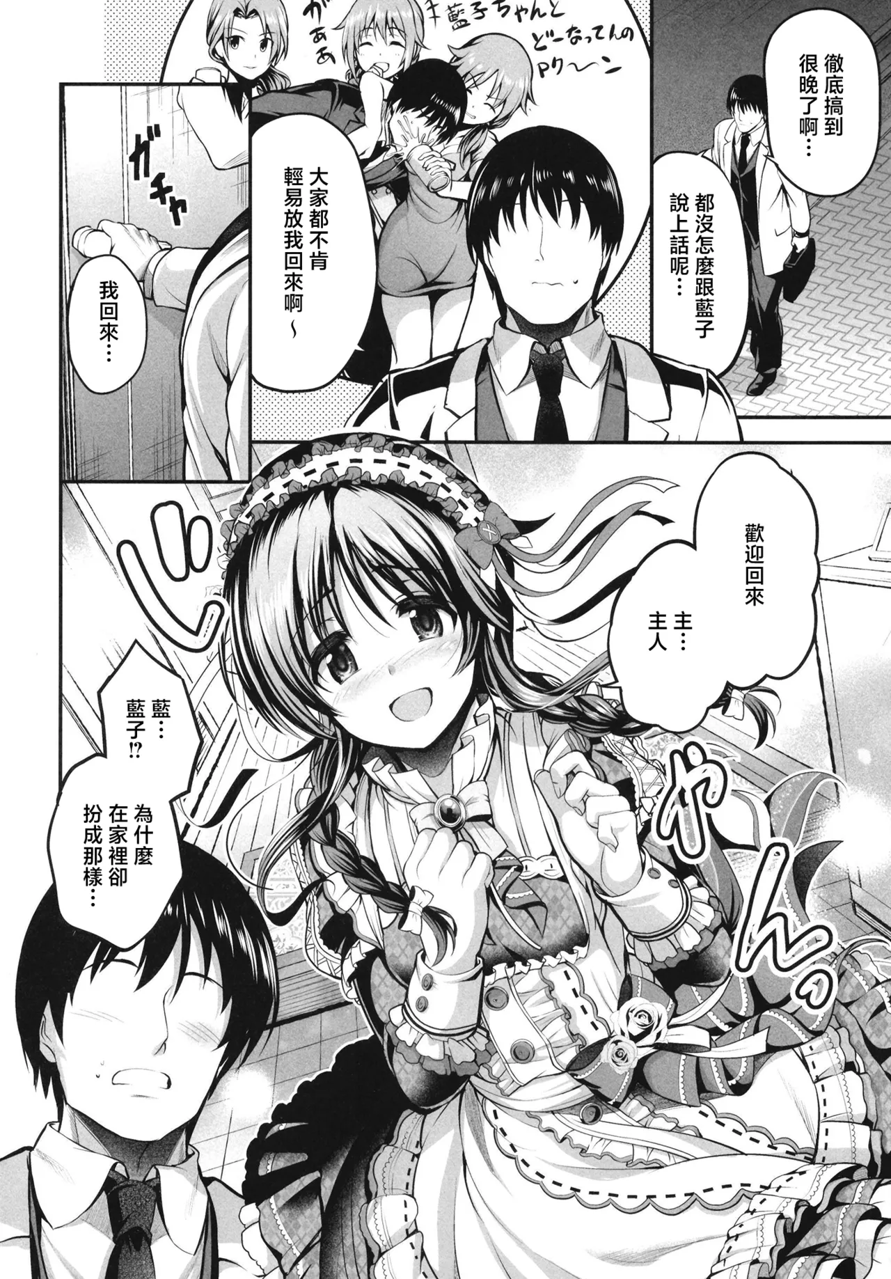 [listless time (ment)]我的狼先生 4 image number 3