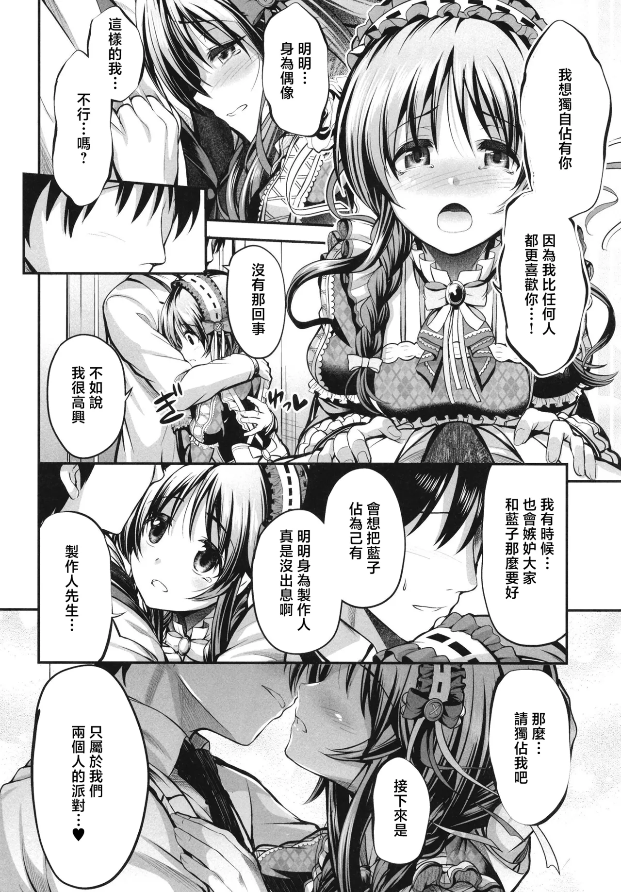 [listless time (ment)]我的狼先生 4 image number 5