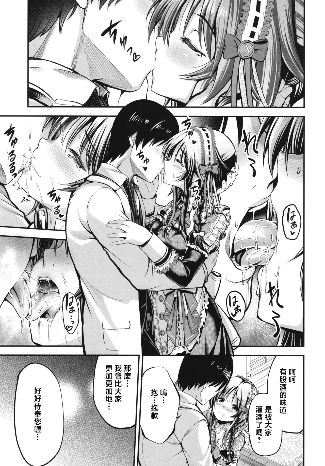 [listless time (ment)]我的狼先生 4 image number 6