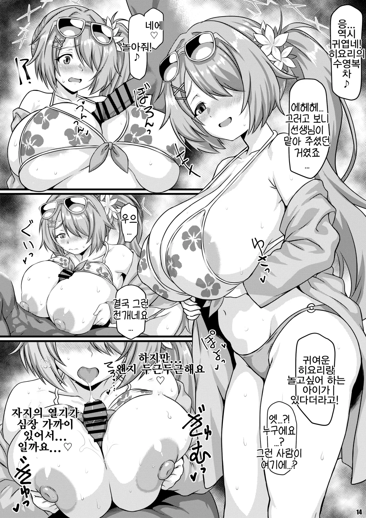 [Kasou Genjitsu (Hasekura Noise)] THE Haramase Tsuchinaga Hiyori | THE 임신 츠치나가 히요리 (Blue Archive) [Korean] [Reminiscencely] [Digital] image number 13