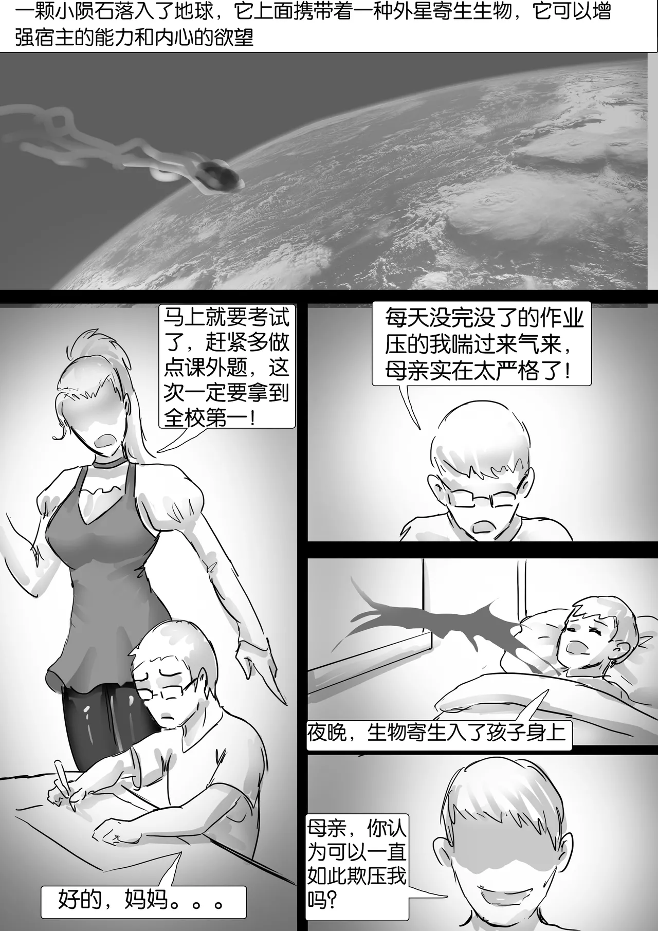 [King] 人妻娃娃制作 续集 1-3 image number 2