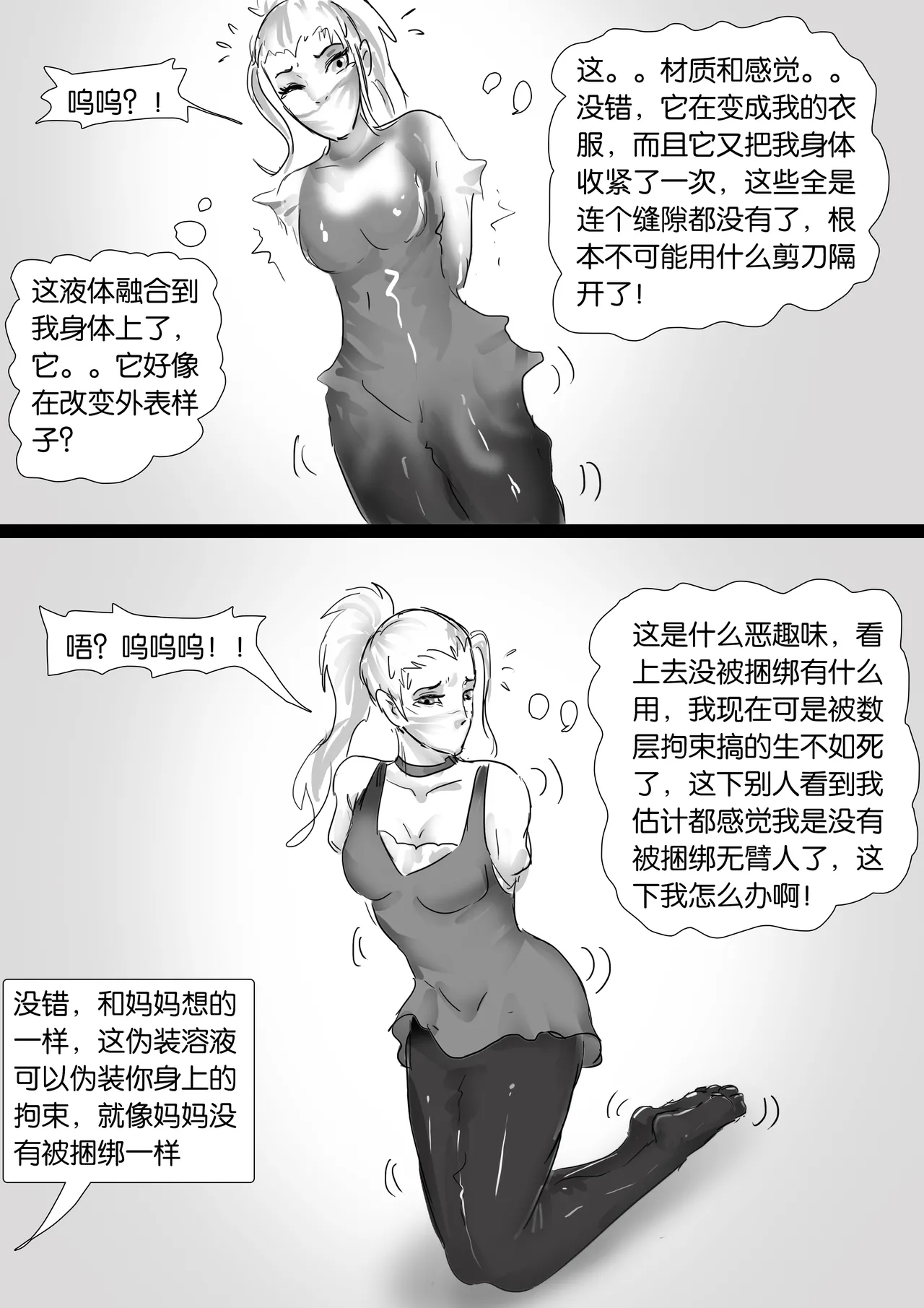 [King] 人妻娃娃制作 续集 1-3 image number 11