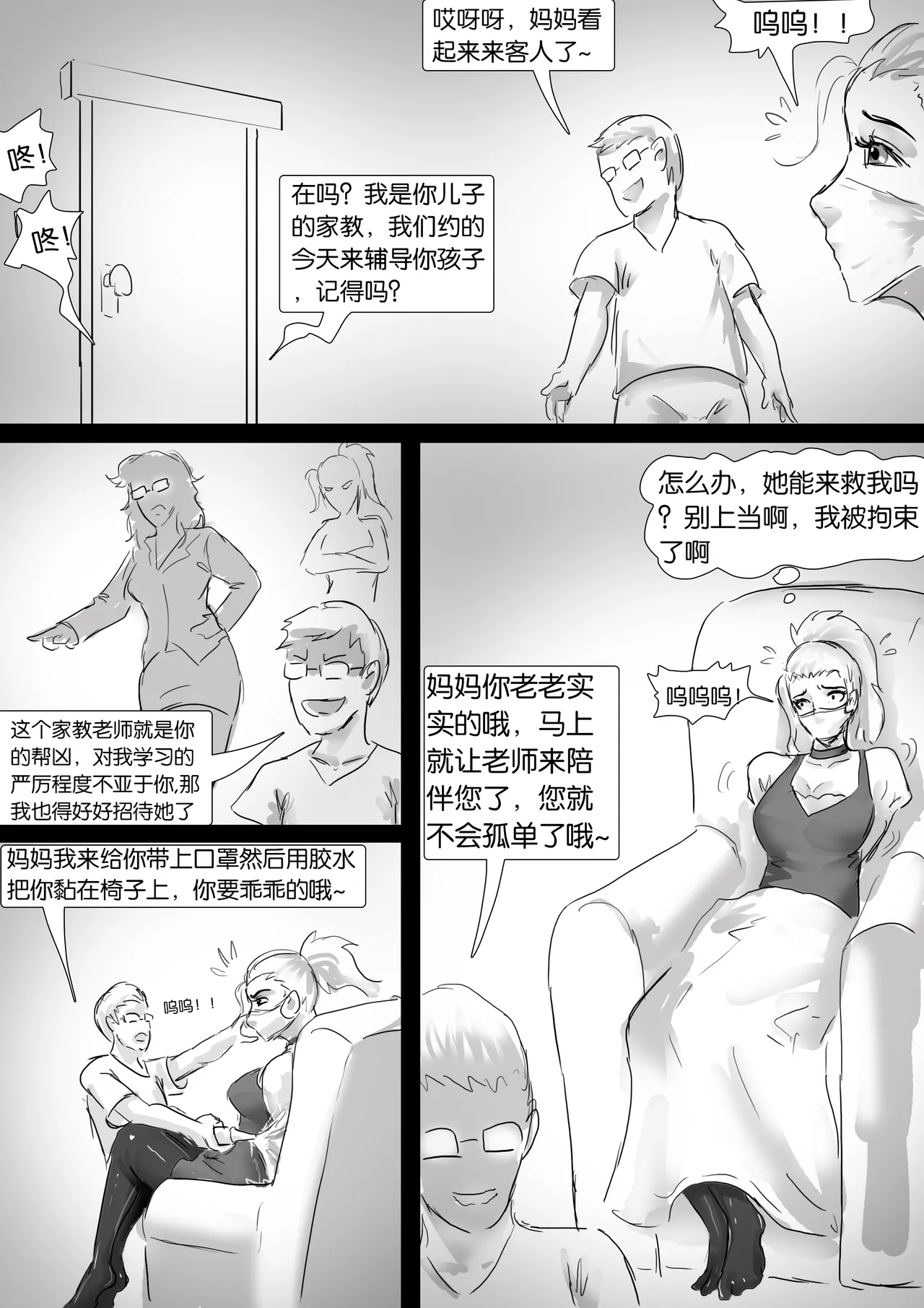 [King] 人妻娃娃制作 续集 1-3 image number 13