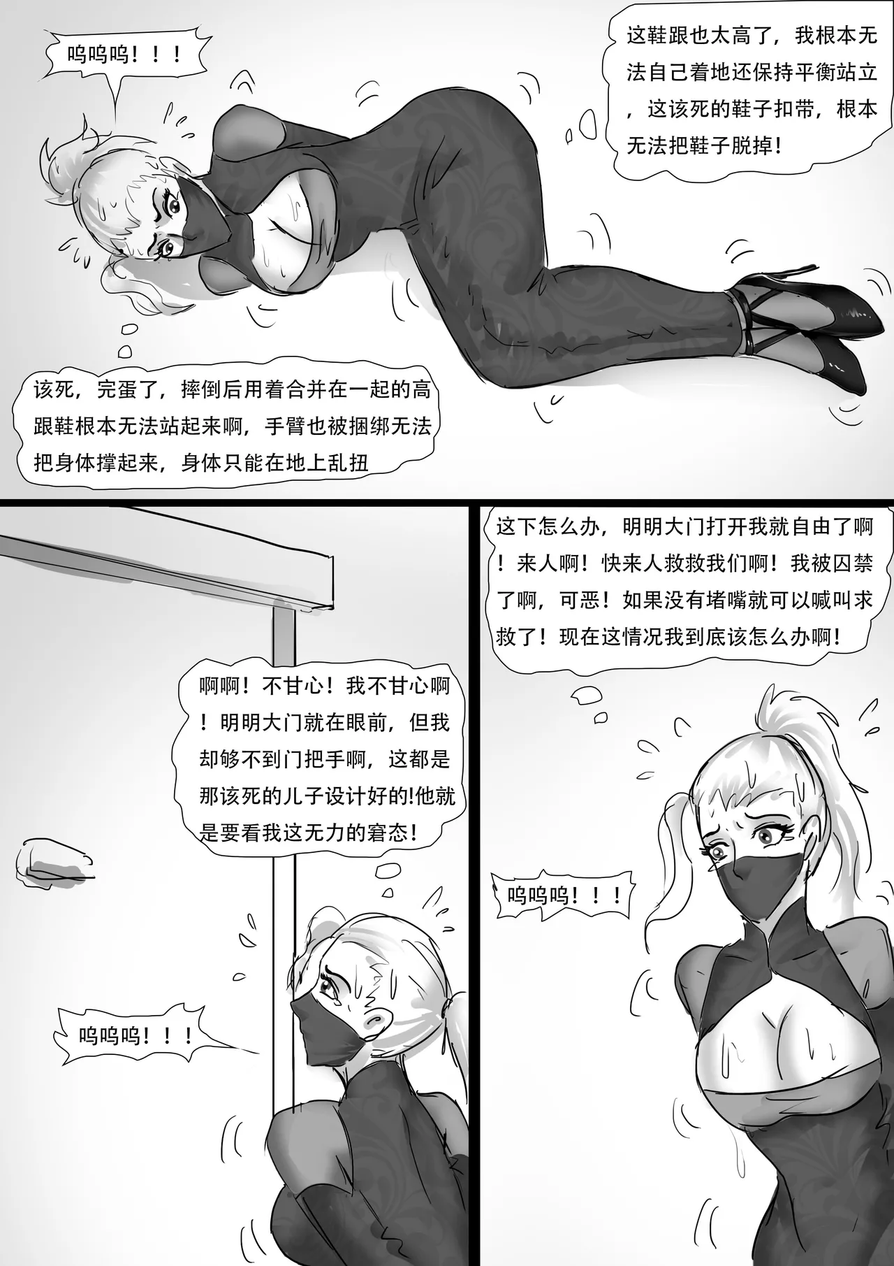 [King] 人妻娃娃制作 续集 1-3 image number 28