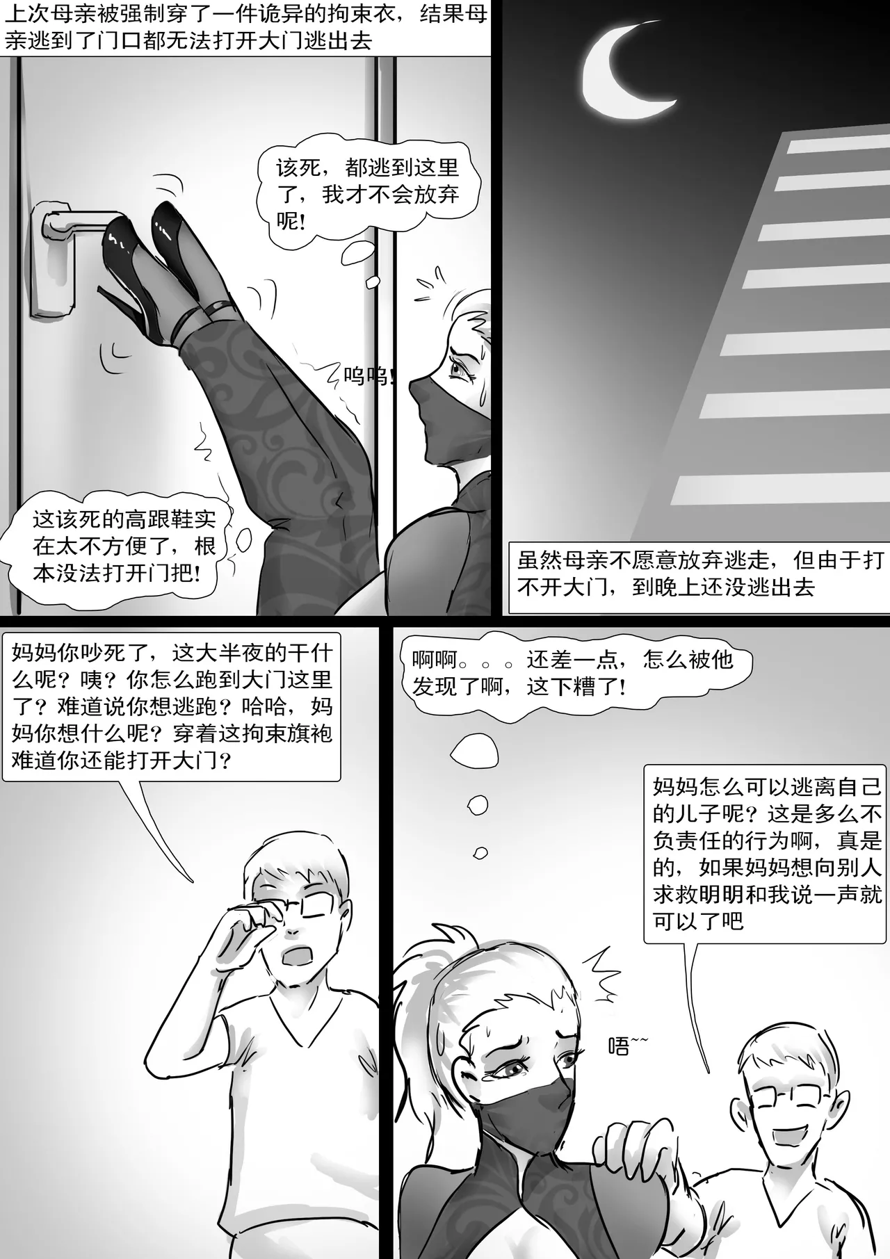 [King] 人妻娃娃制作 续集 1-3 image number 30