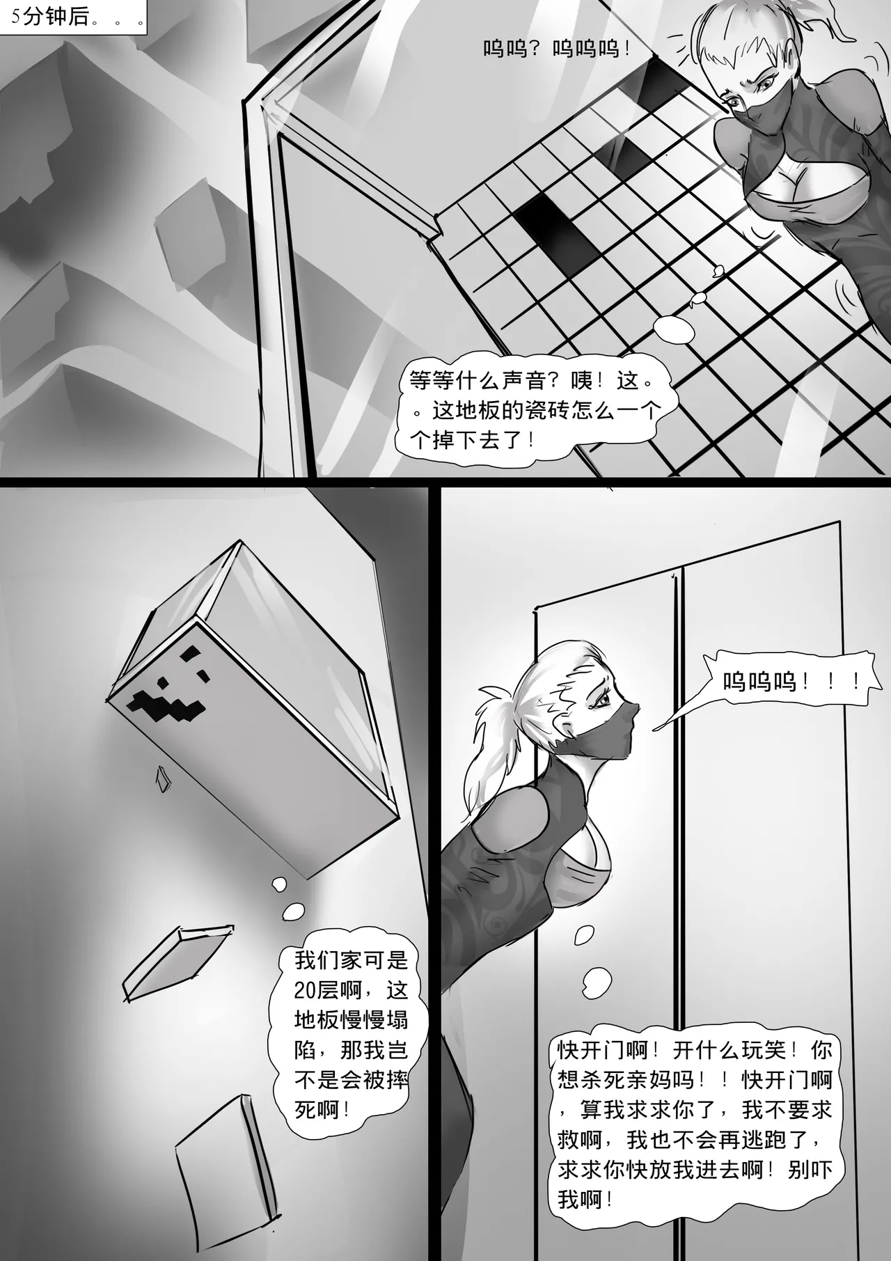 [King] 人妻娃娃制作 续集 1-3 image number 32