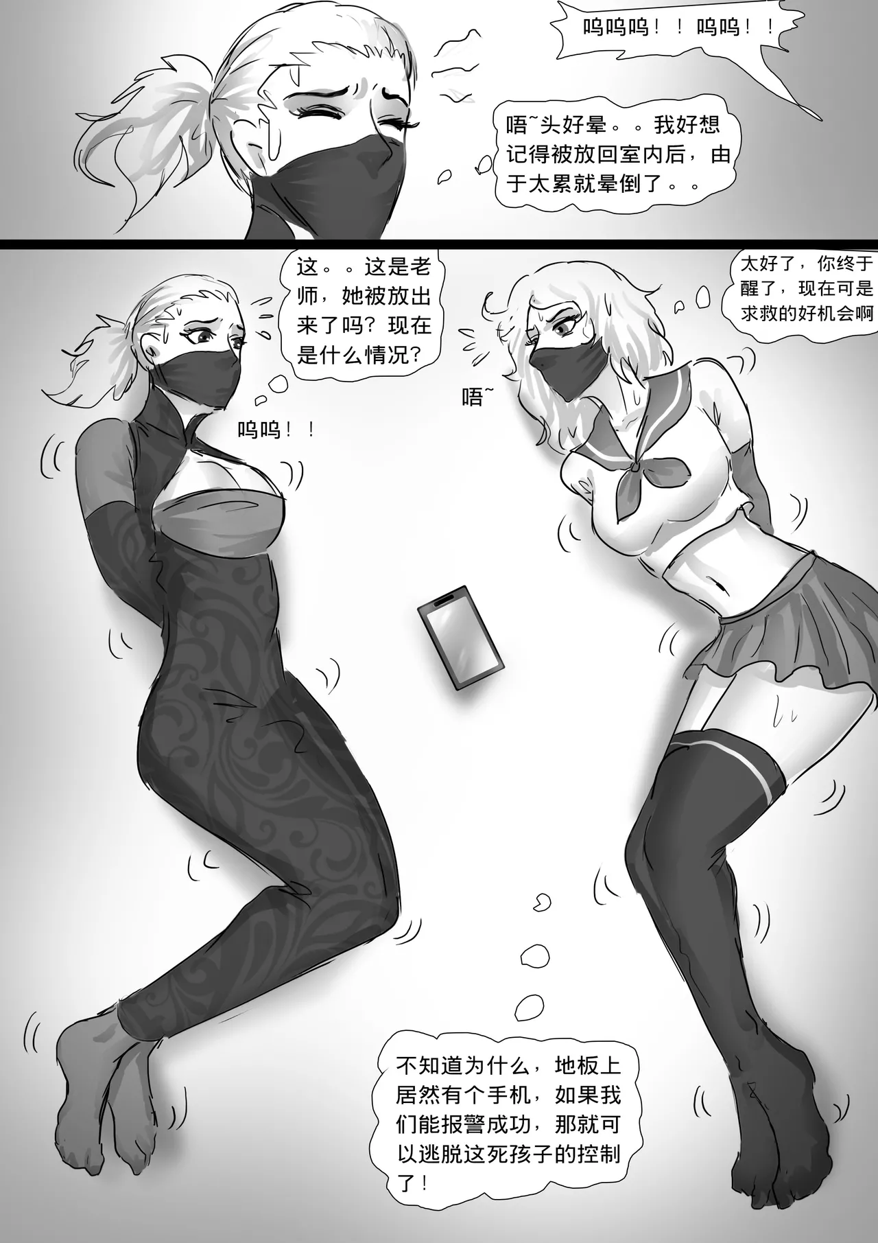 [King] 人妻娃娃制作 续集 1-3 image number 35