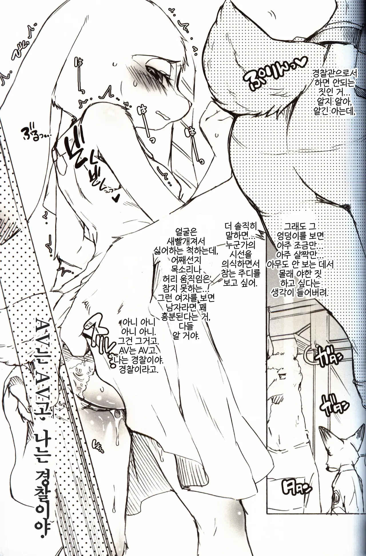 (C97) [Dogear (Inumimi Moeta)] Usagi ni Shitai 10 no Koto | 토끼에게 하고 싶은 10가지 (Zootopia) [Korean] image number 8