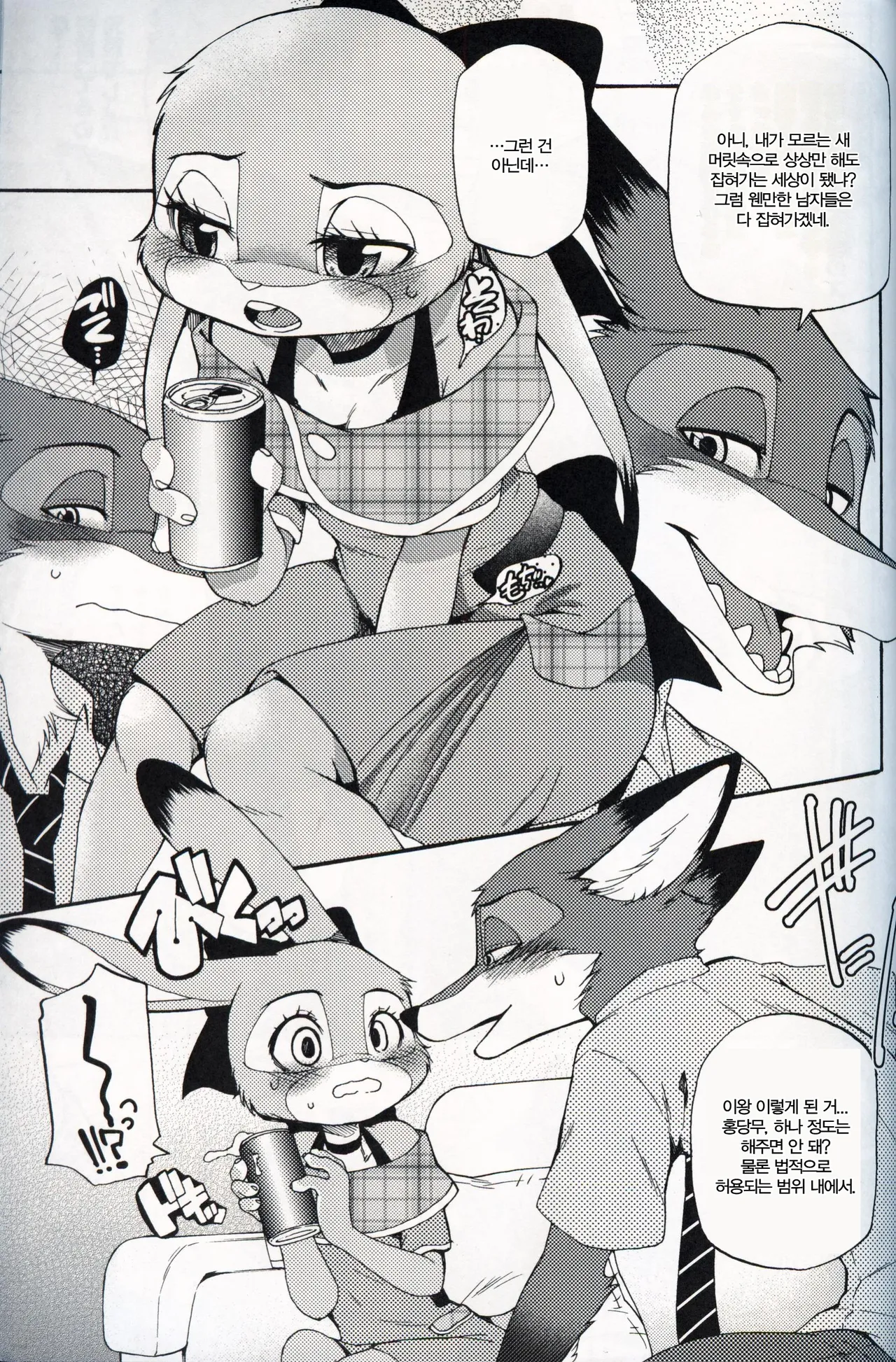 (C97) [Dogear (Inumimi Moeta)] Usagi ni Shitai 10 no Koto | 토끼에게 하고 싶은 10가지 (Zootopia) [Korean] image number 20