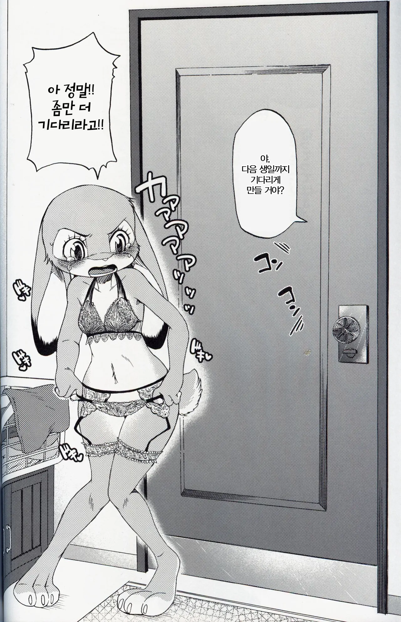 (C97) [Dogear (Inumimi Moeta)] Usagi ni Shitai 10 no Koto | 토끼에게 하고 싶은 10가지 (Zootopia) [Korean] image number 29