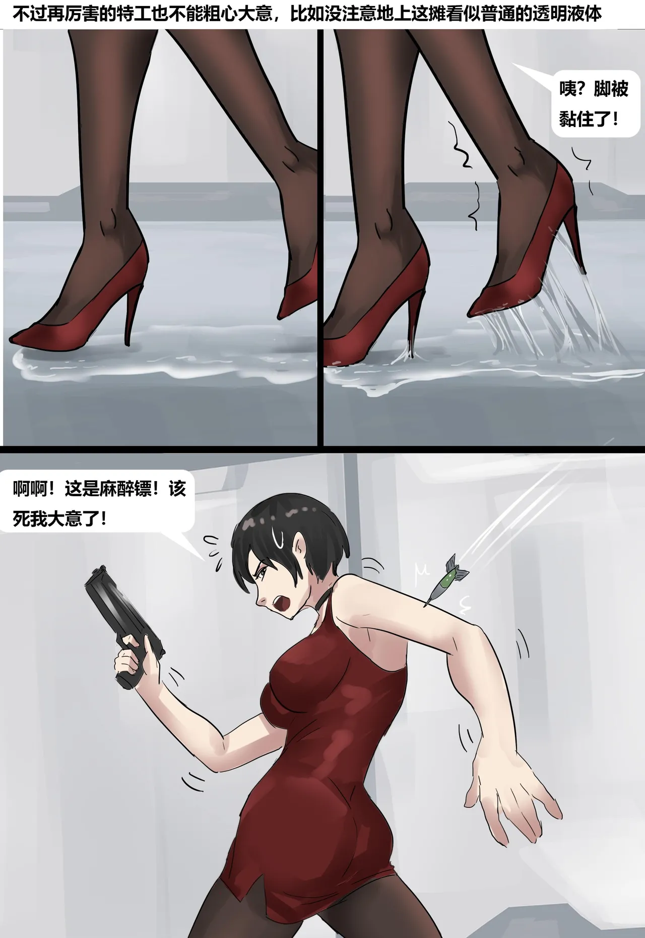 [King] 生化危机——绝美全包女囚 01-04 image number 3