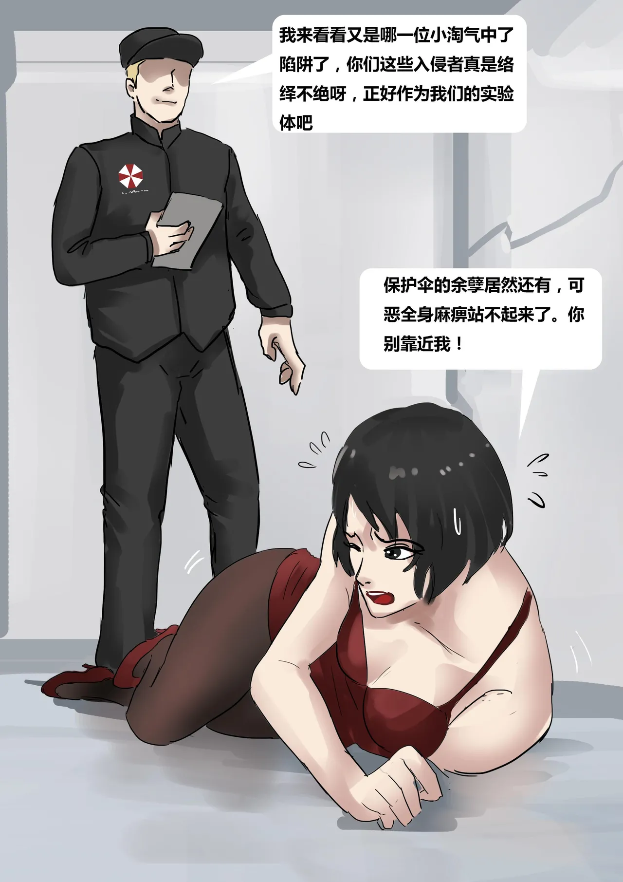 [King] 生化危机——绝美全包女囚 01-04 image number 4