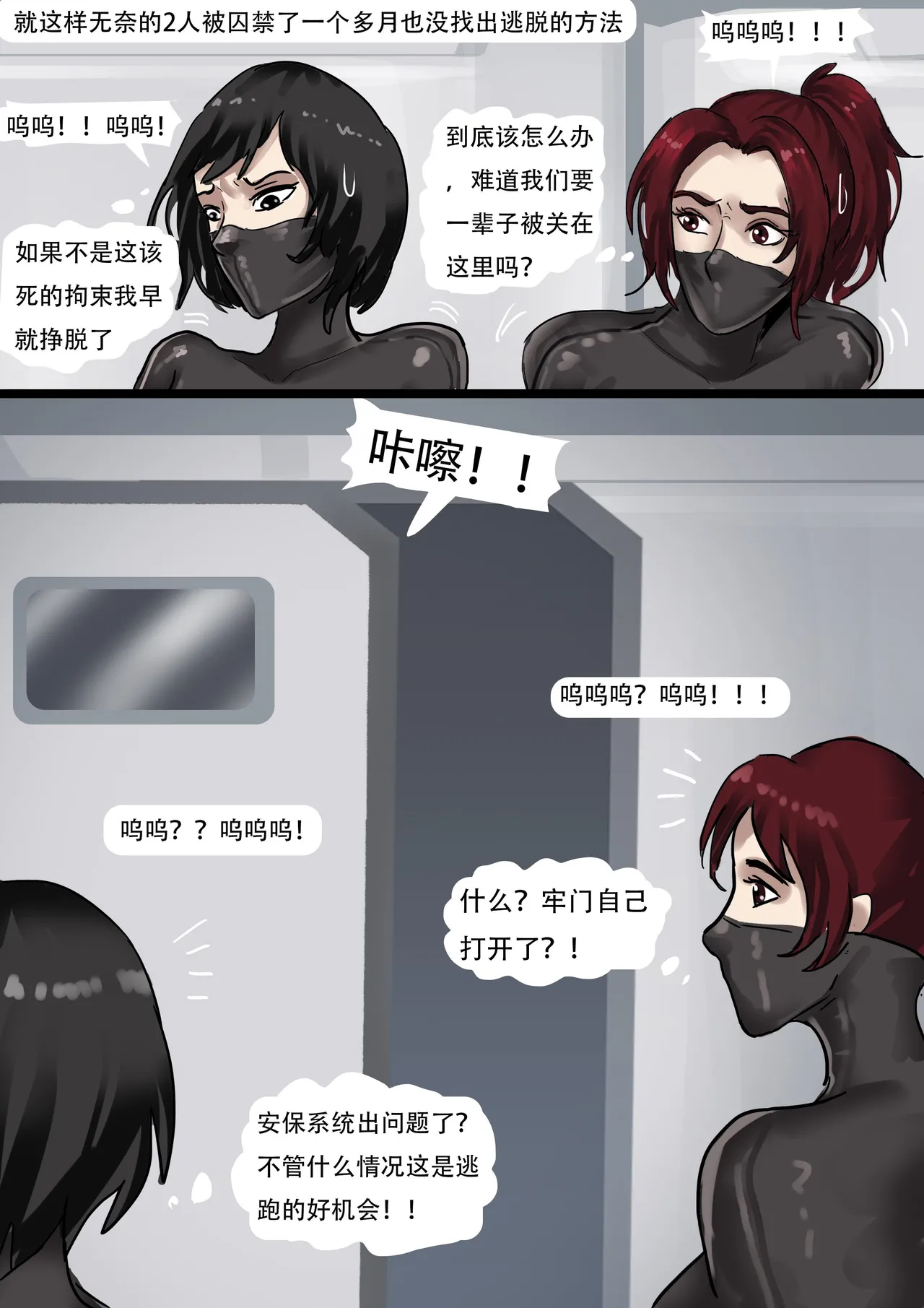 [King] 生化危机——绝美全包女囚 01-04 image number 31