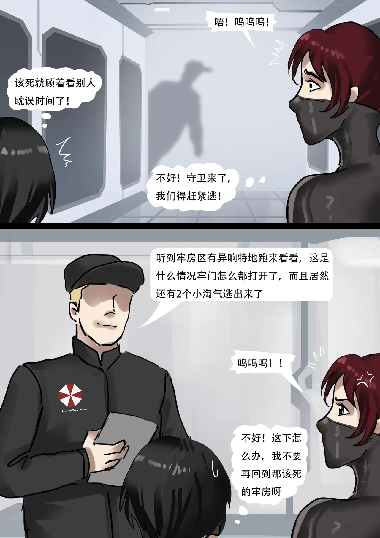 [King] 生化危机——绝美全包女囚 01-04 image number 36