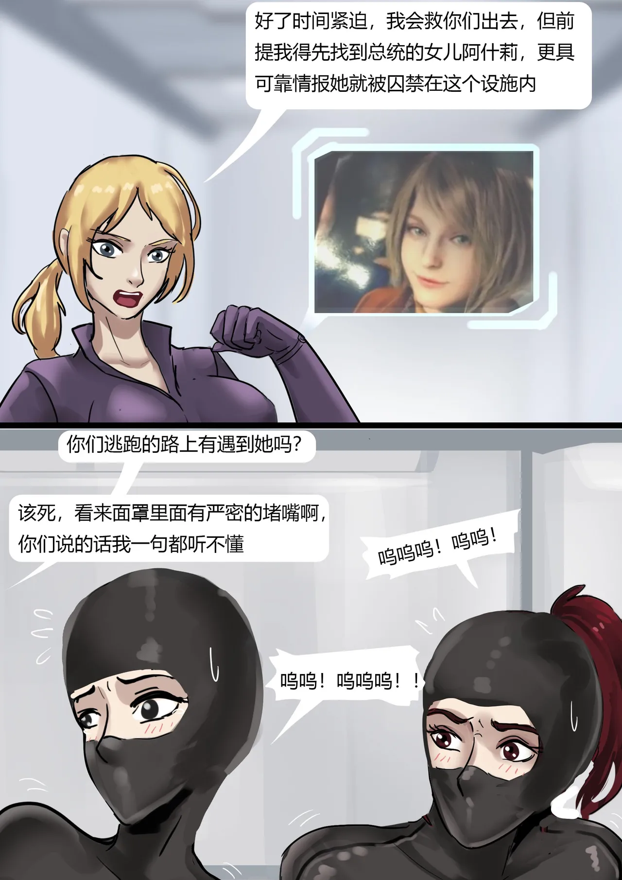 [King] 生化危机——绝美全包女囚 01-04 image number 49