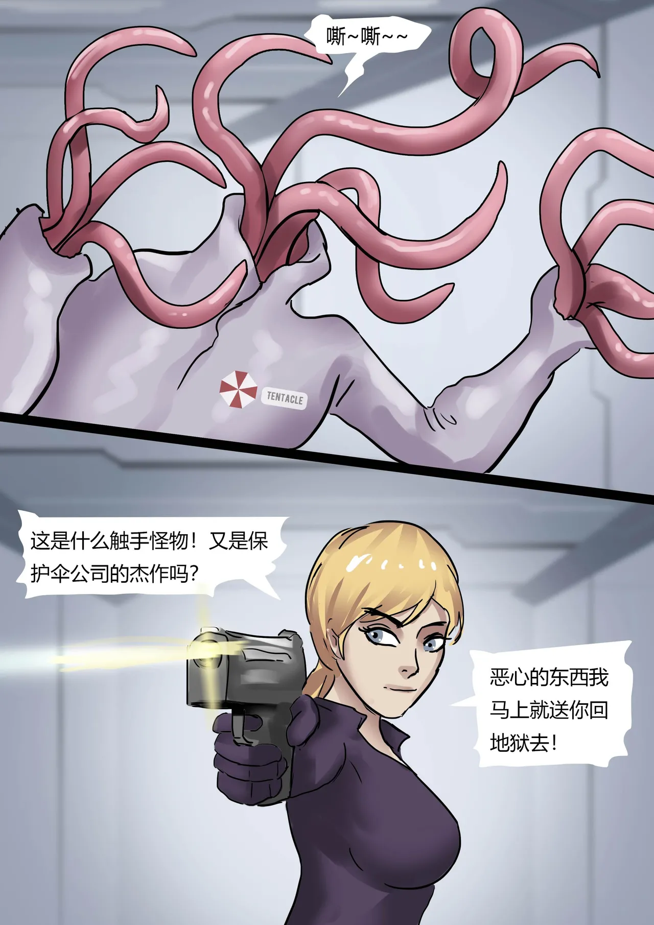 [King] 生化危机——绝美全包女囚 01-04 image number 52