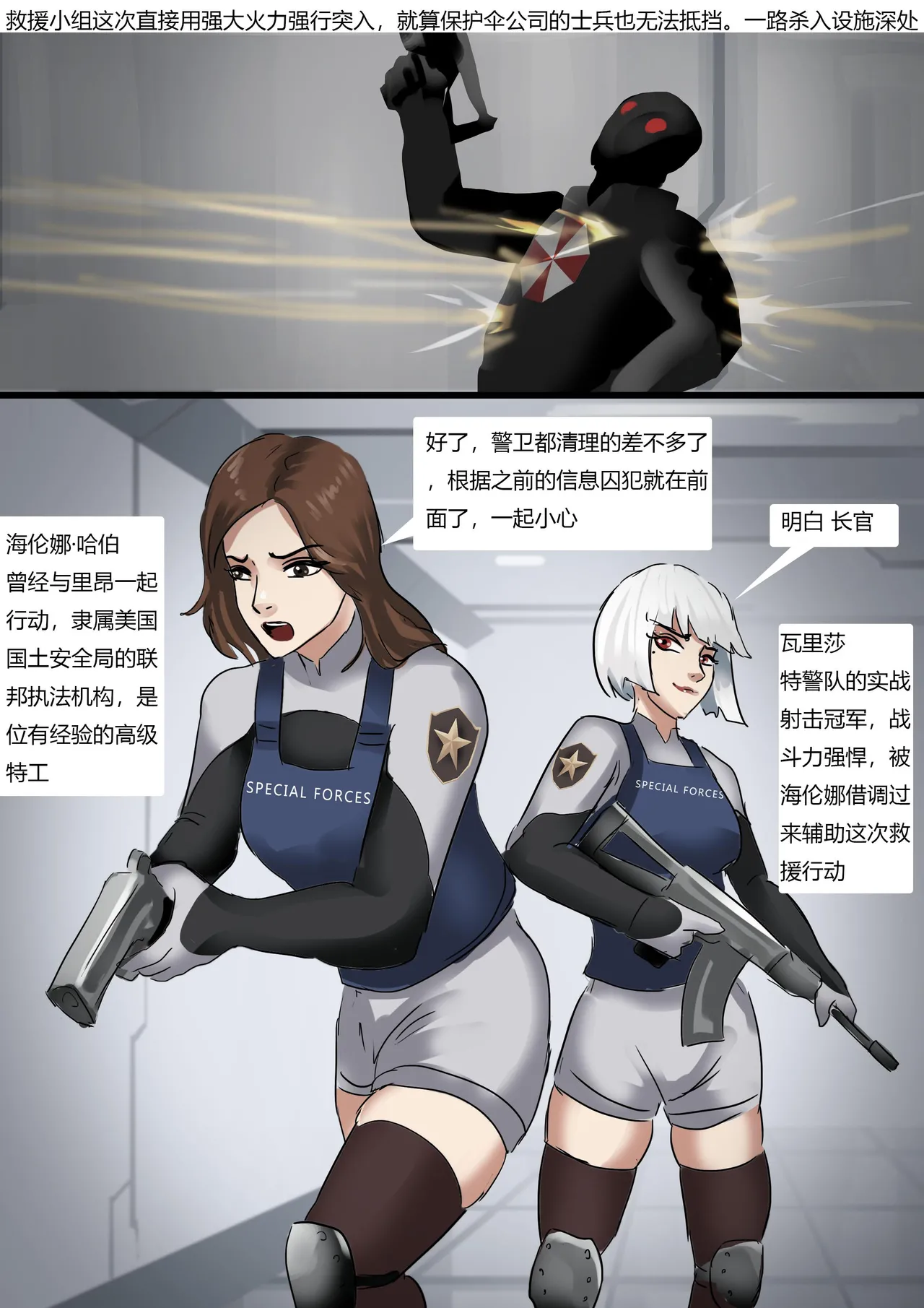 [King] 生化危机——绝美全包女囚 01-04 image number 69