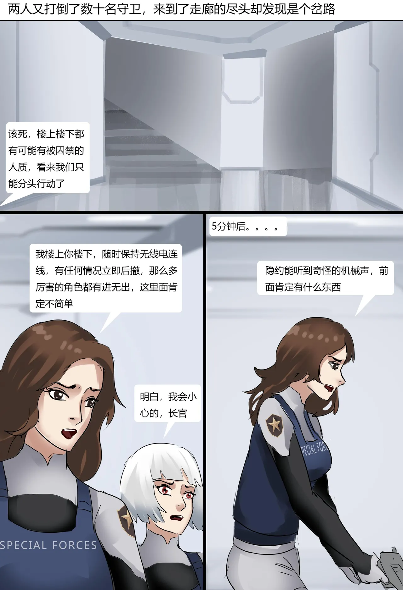 [King] 生化危机——绝美全包女囚 01-04 image number 70