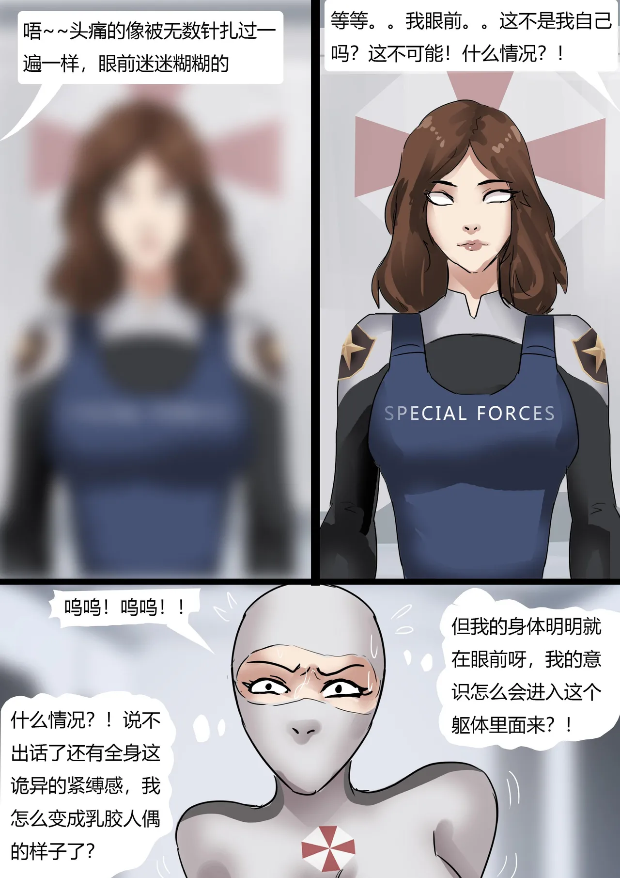 [King] 生化危机——绝美全包女囚 01-04 image number 72