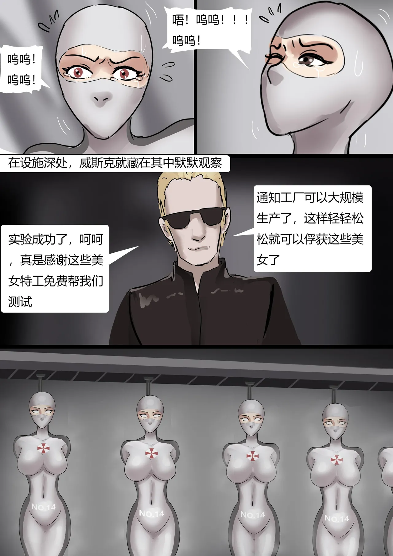 [King] 生化危机——绝美全包女囚 01-04 image number 78