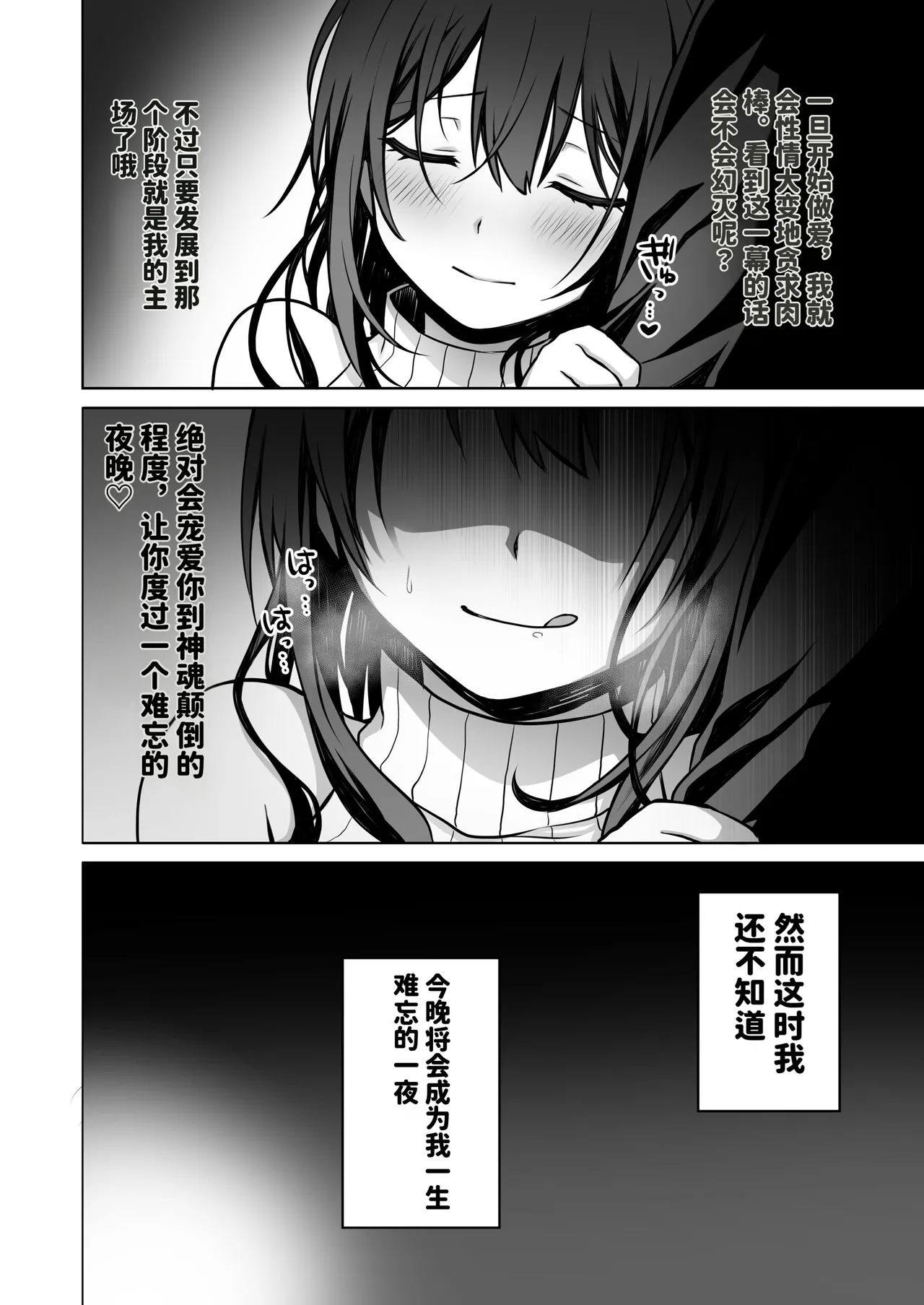 [Macaron Sugar] Doutei Daisuki Jogakusei-chan, Zetsurin Doutei ni Haiboku suru. ―One More!― [chinese] [AI translated] image number 7