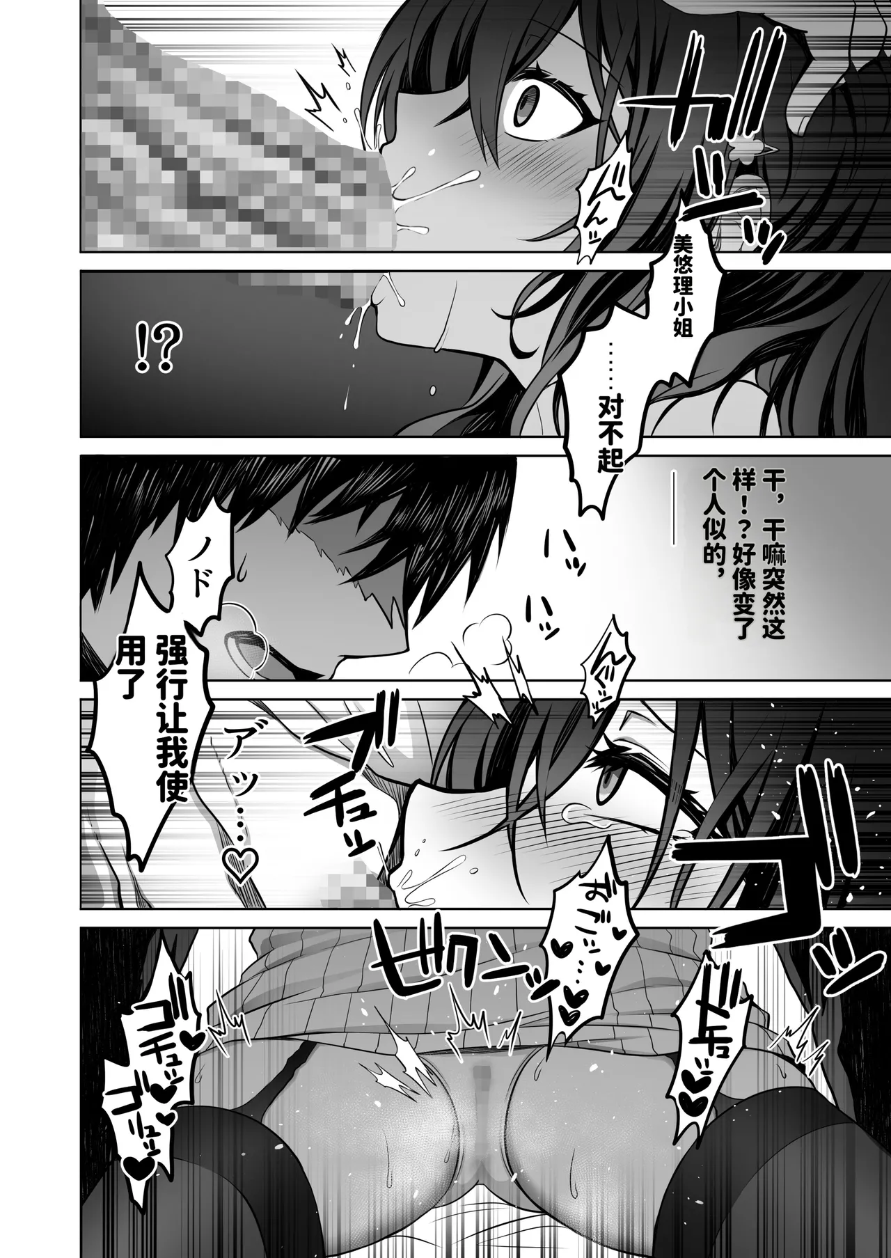 [Macaron Sugar] Doutei Daisuki Jogakusei-chan, Zetsurin Doutei ni Haiboku suru. ―One More!― [chinese] [AI translated] image number 13