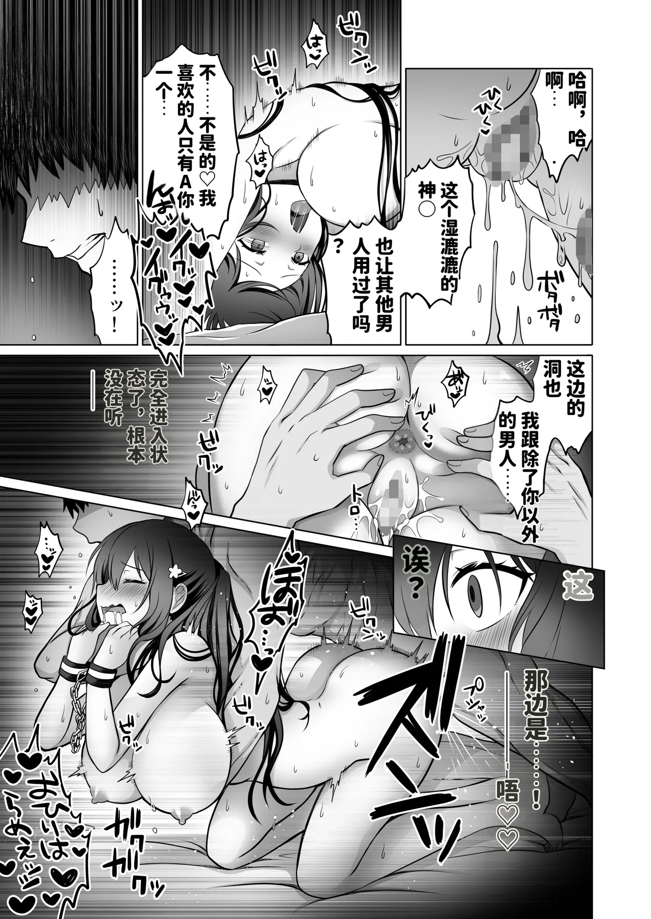 [Macaron Sugar] Doutei Daisuki Jogakusei-chan, Zetsurin Doutei ni Haiboku suru. ―One More!― [chinese] [AI translated] image number 36