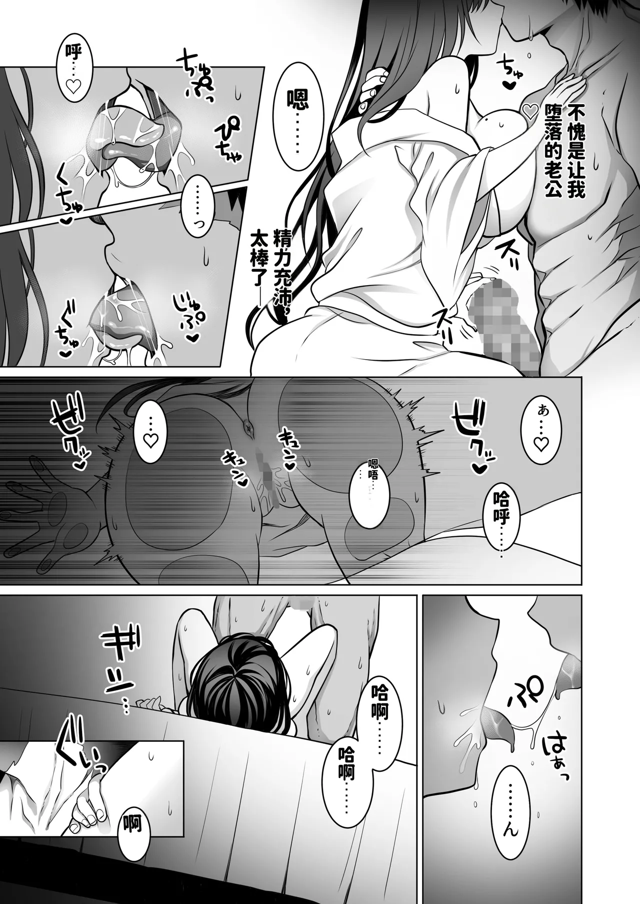 [Macaron Sugar] Doutei Daisuki Jogakusei-chan, Zetsurin Doutei ni Haiboku suru. ―One More!― [chinese] [AI translated] image number 42