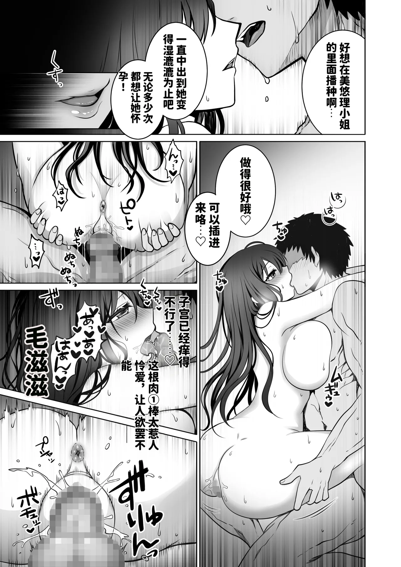 [Macaron Sugar] Doutei Daisuki Jogakusei-chan, Zetsurin Doutei ni Haiboku suru. ―One More!― [chinese] [AI translated] image number 50