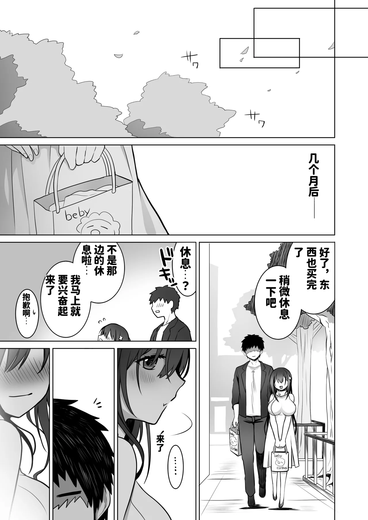 [Macaron Sugar] Doutei Daisuki Jogakusei-chan, Zetsurin Doutei ni Haiboku suru. ―One More!― [chinese] [AI translated] image number 60