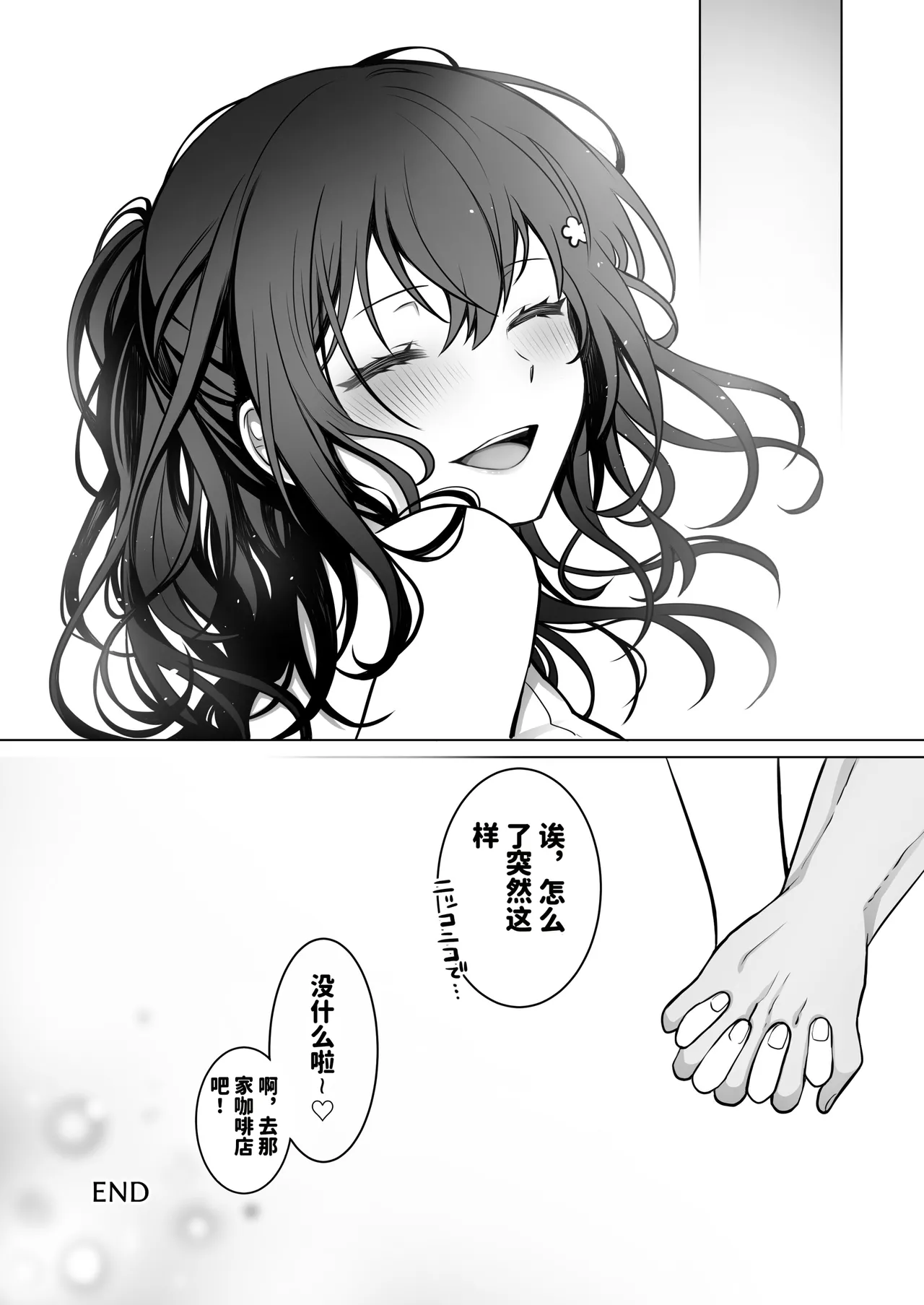 [Macaron Sugar] Doutei Daisuki Jogakusei-chan, Zetsurin Doutei ni Haiboku suru. ―One More!― [chinese] [AI translated] image number 61