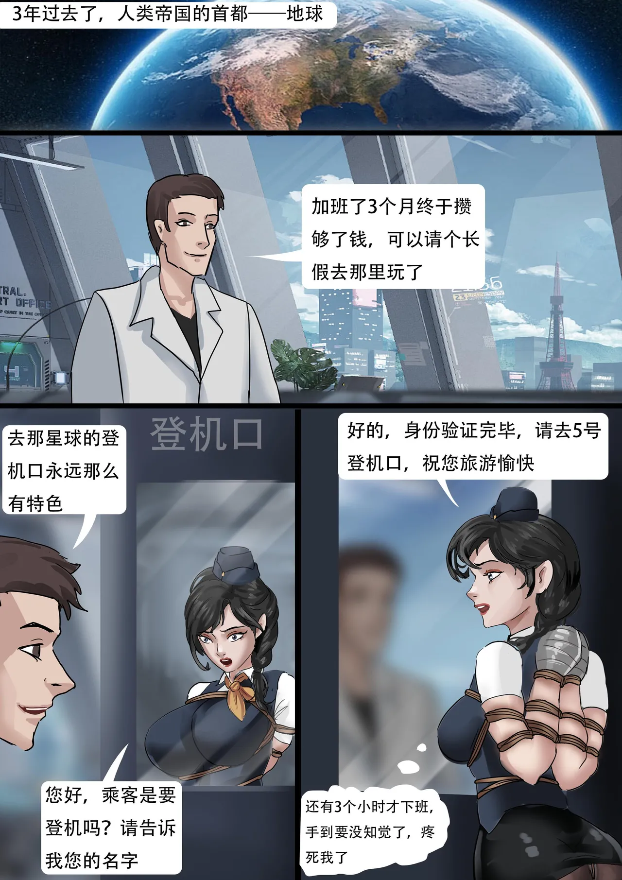 [King] 木眉星漫画化！ 1-3 image number 3