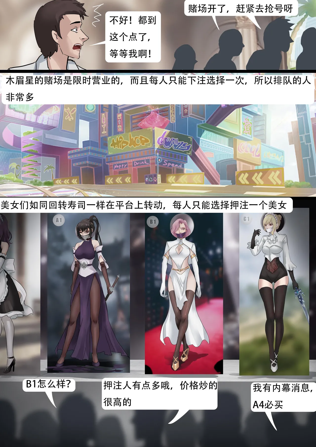 [King] 木眉星漫画化！ 1-3 image number 15