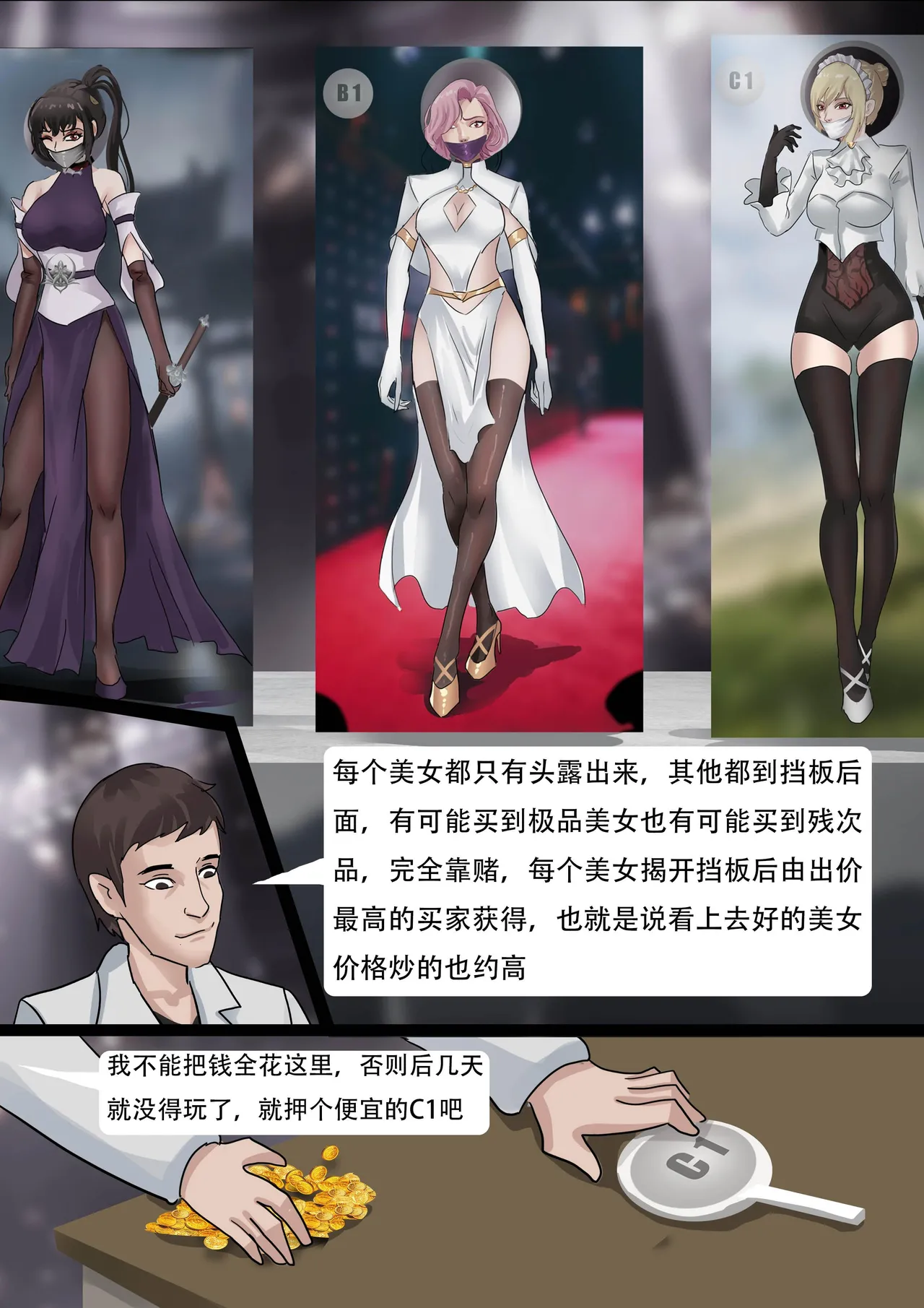 [King] 木眉星漫画化！ 1-3 image number 16