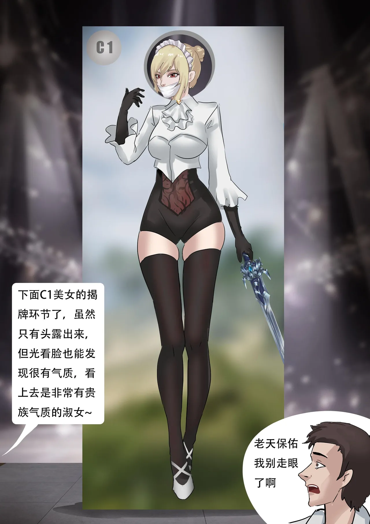 [King] 木眉星漫画化！ 1-3 image number 21