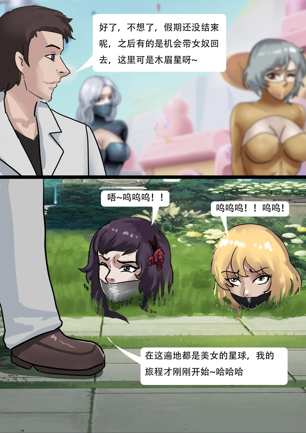 [King] 木眉星漫画化！ 1-3 image number 23