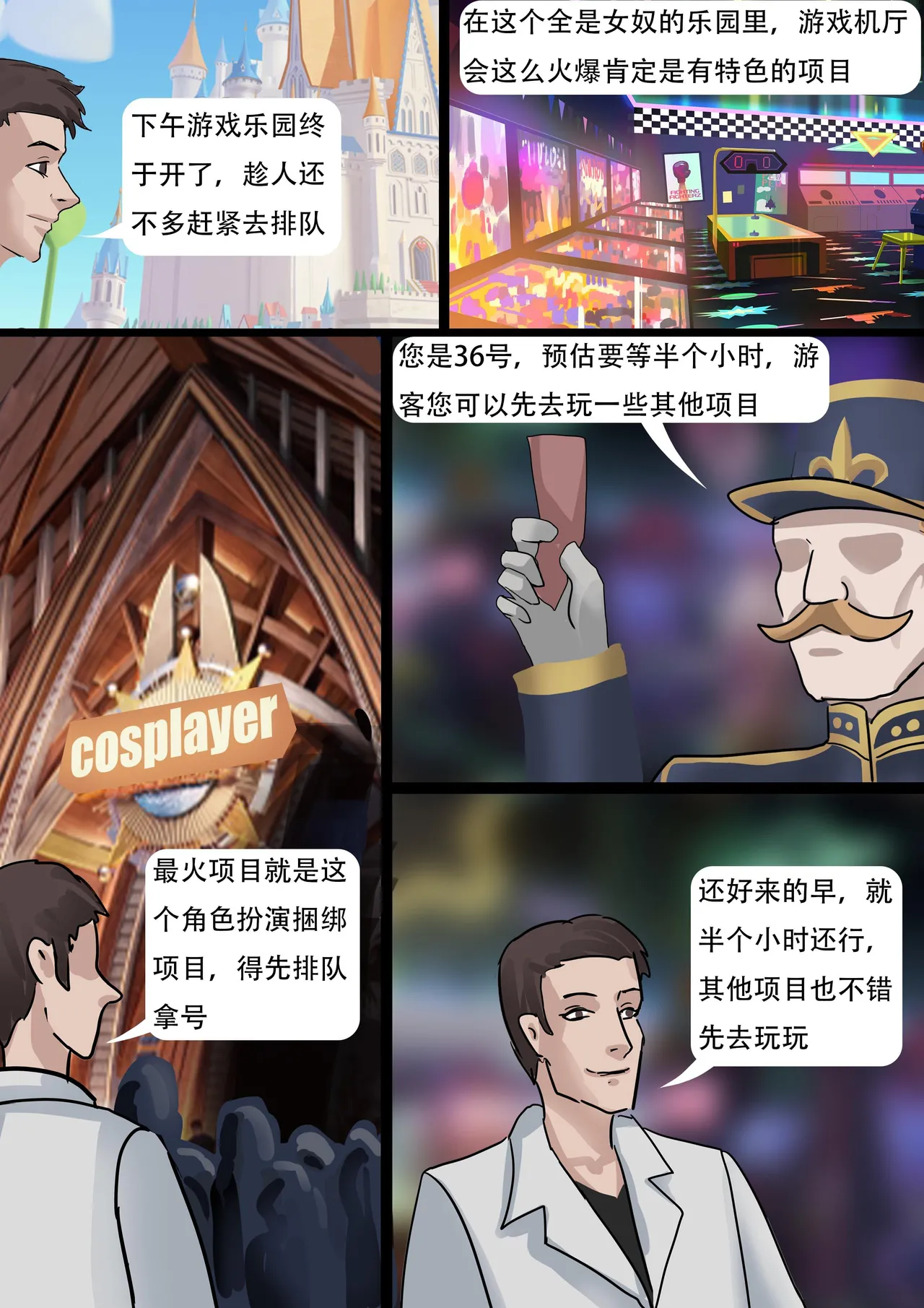 [King] 木眉星漫画化！ 1-3 image number 35