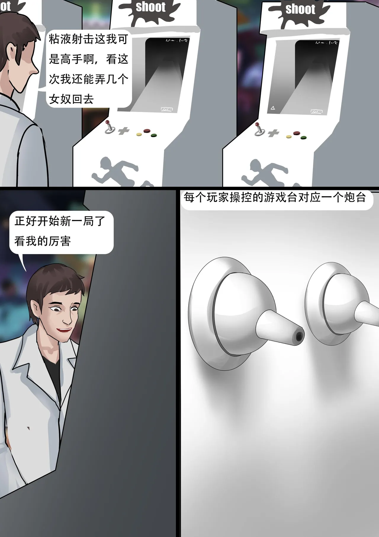 [King] 木眉星漫画化！ 1-3 image number 36