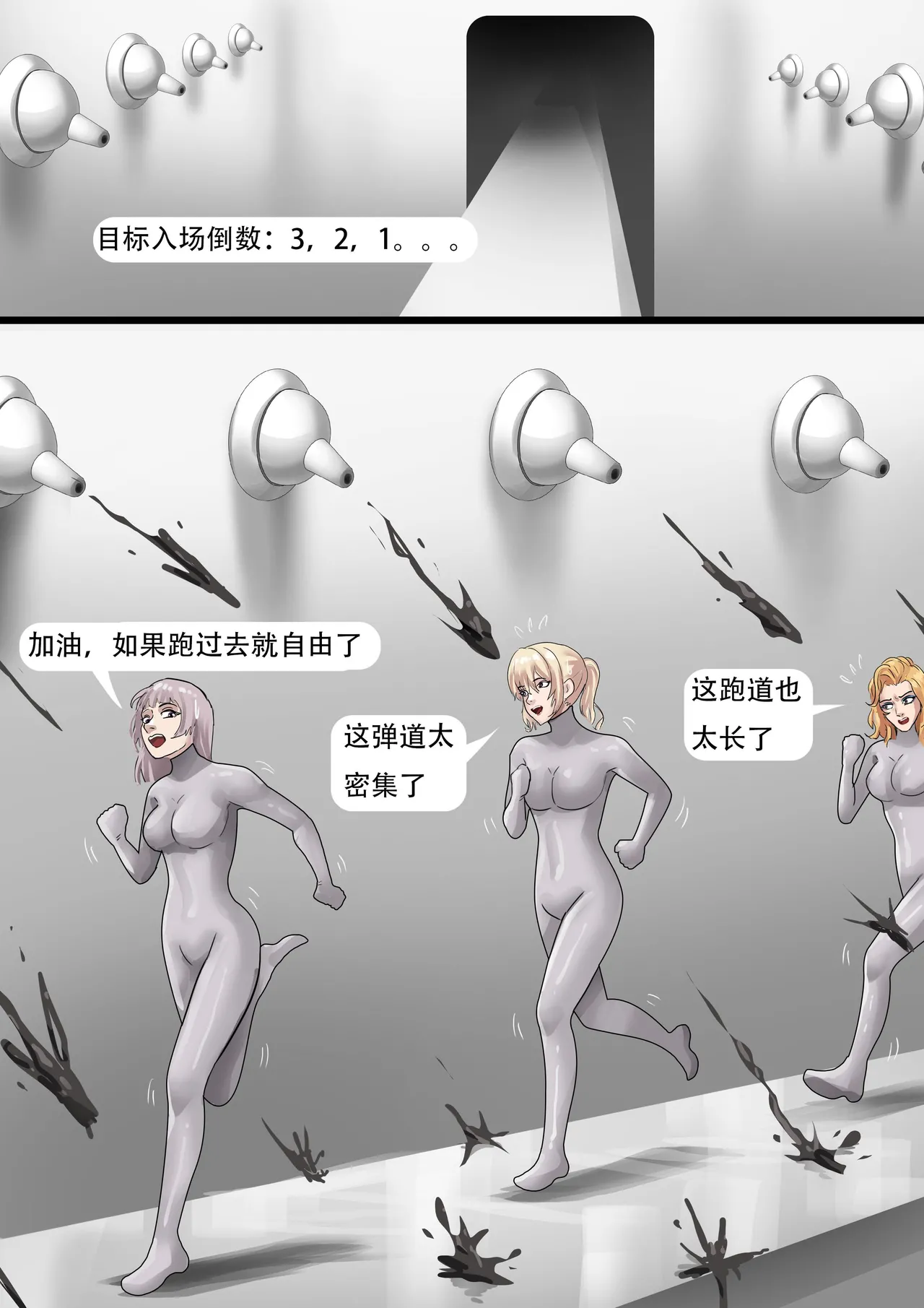 [King] 木眉星漫画化！ 1-3 image number 37