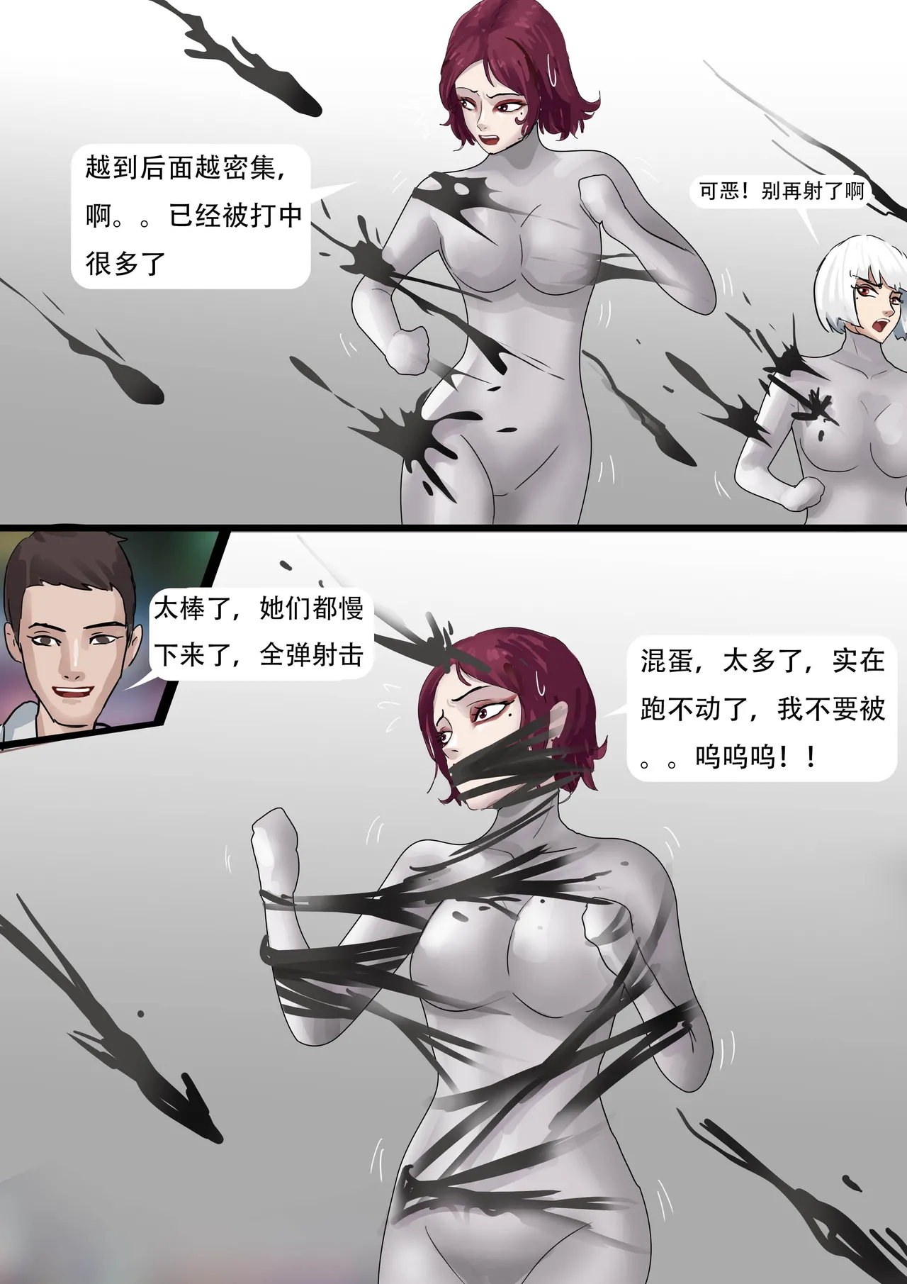 [King] 木眉星漫画化！ 1-3 image number 38