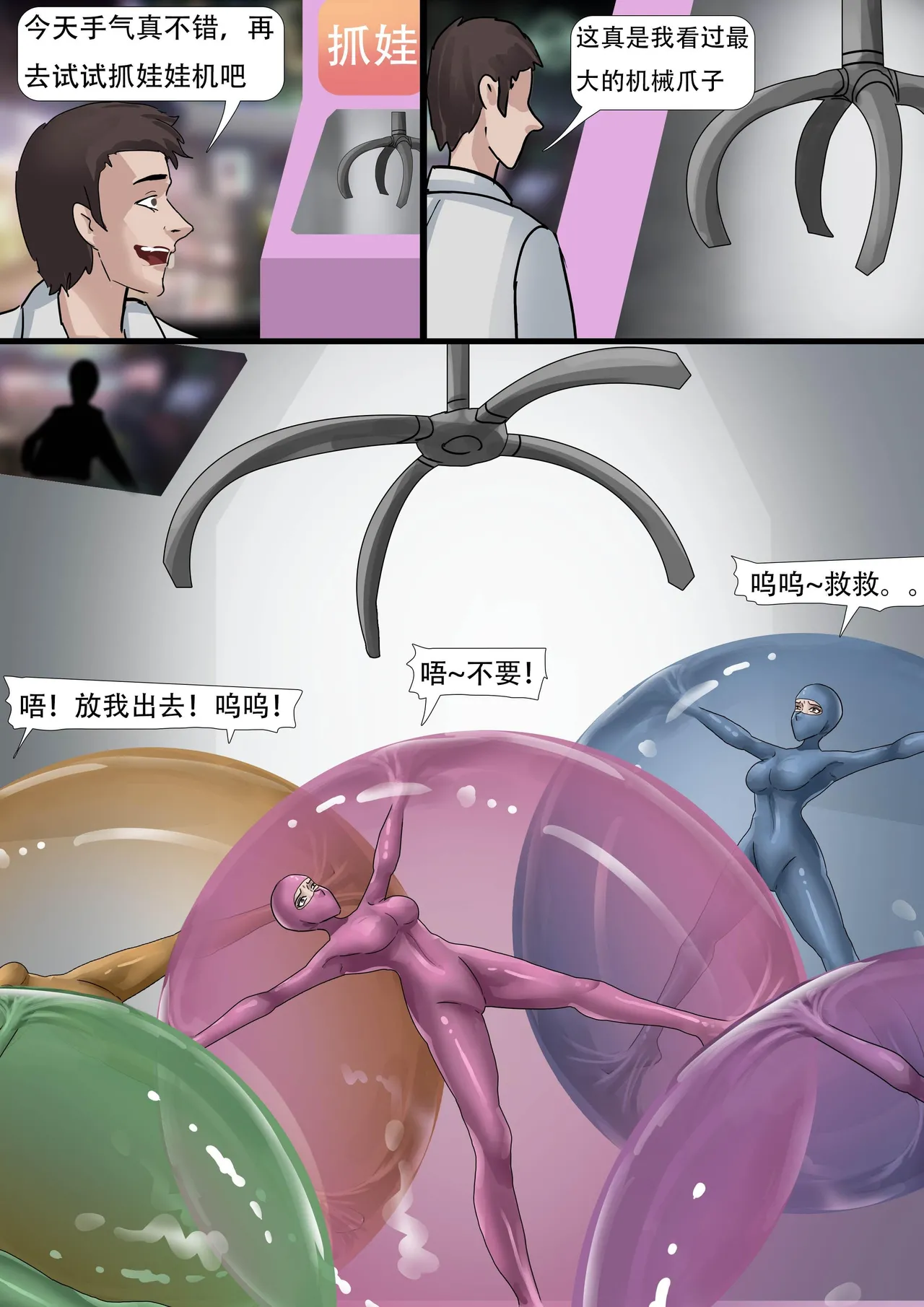 [King] 木眉星漫画化！ 1-3 image number 41