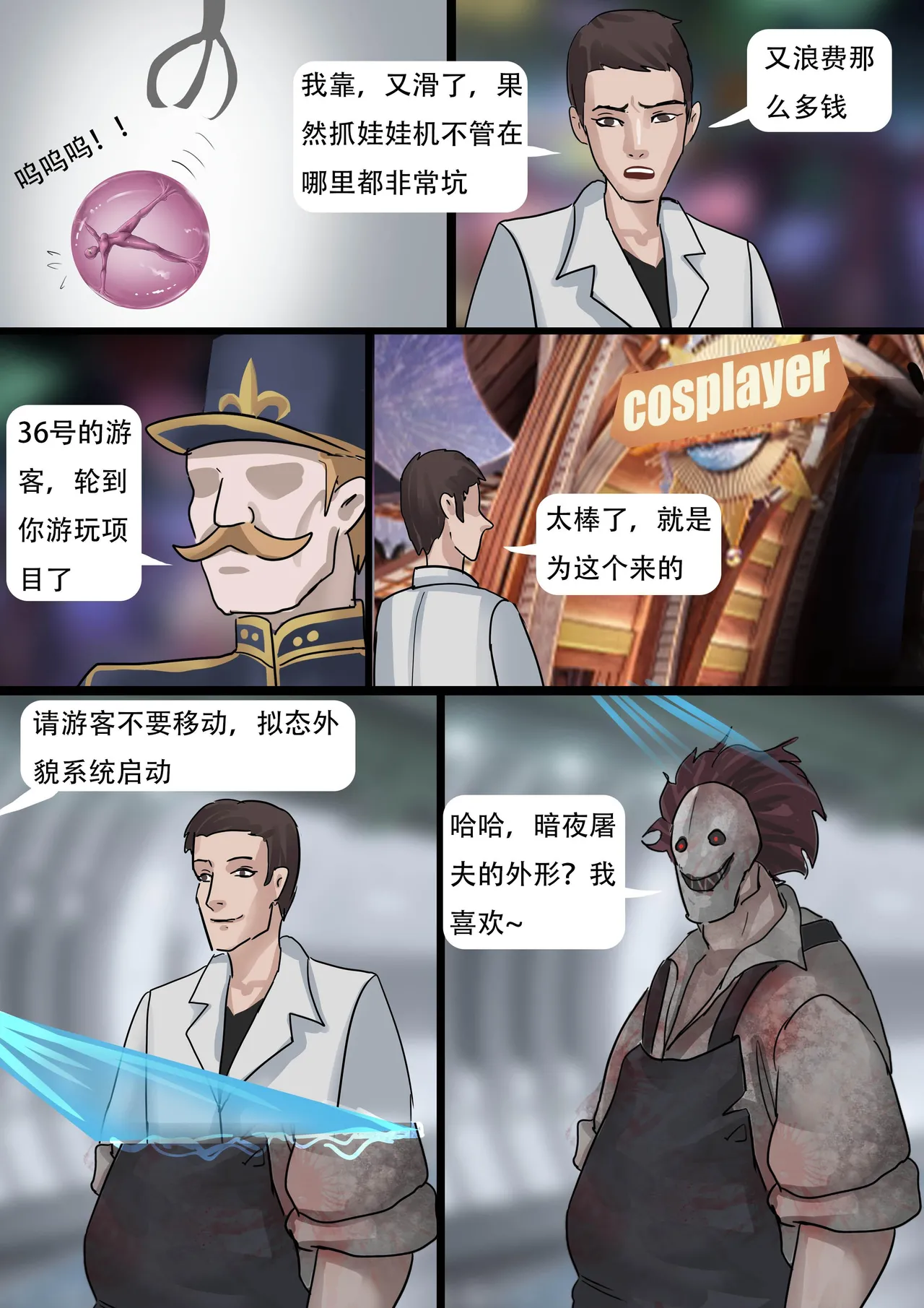 [King] 木眉星漫画化！ 1-3 image number 43