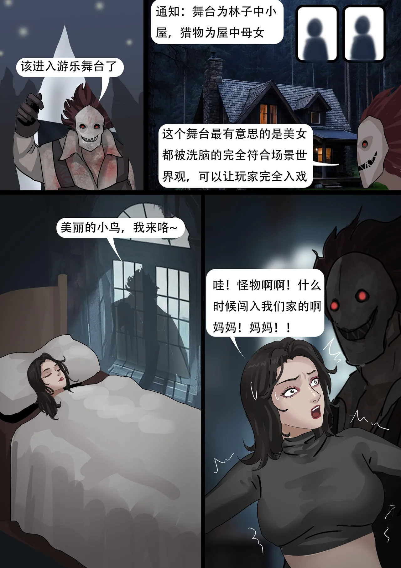 [King] 木眉星漫画化！ 1-3 image number 44